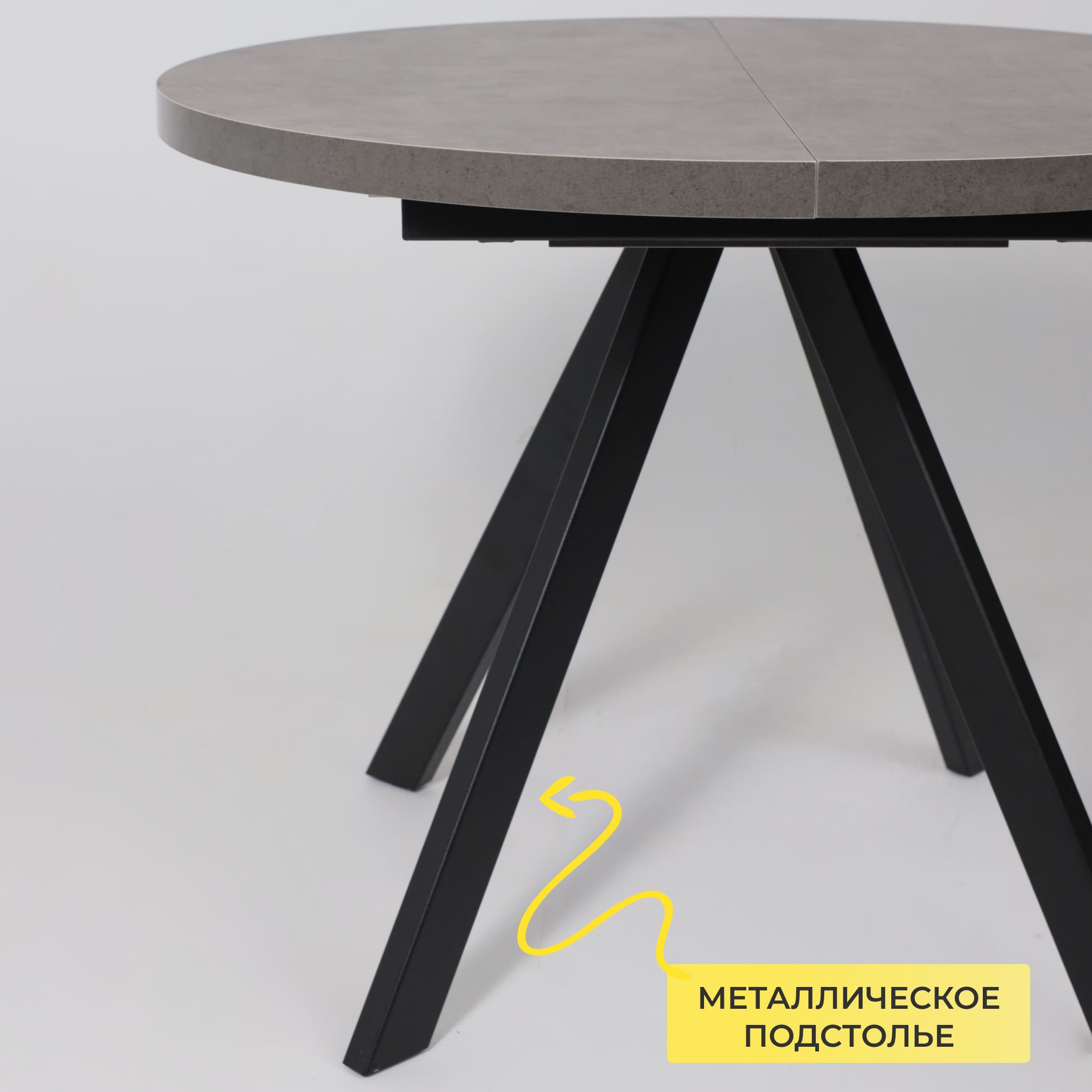 Стол RONDO М-100, круглый раздвижной 100(135), ДЫМЧАТАЯ КЕРАМИКА/Черный