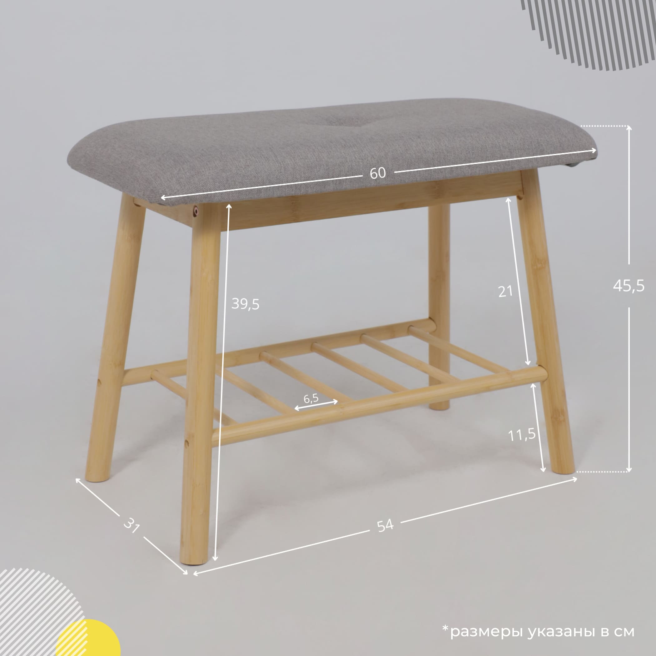 Полка для обуви SAGE, бамбук