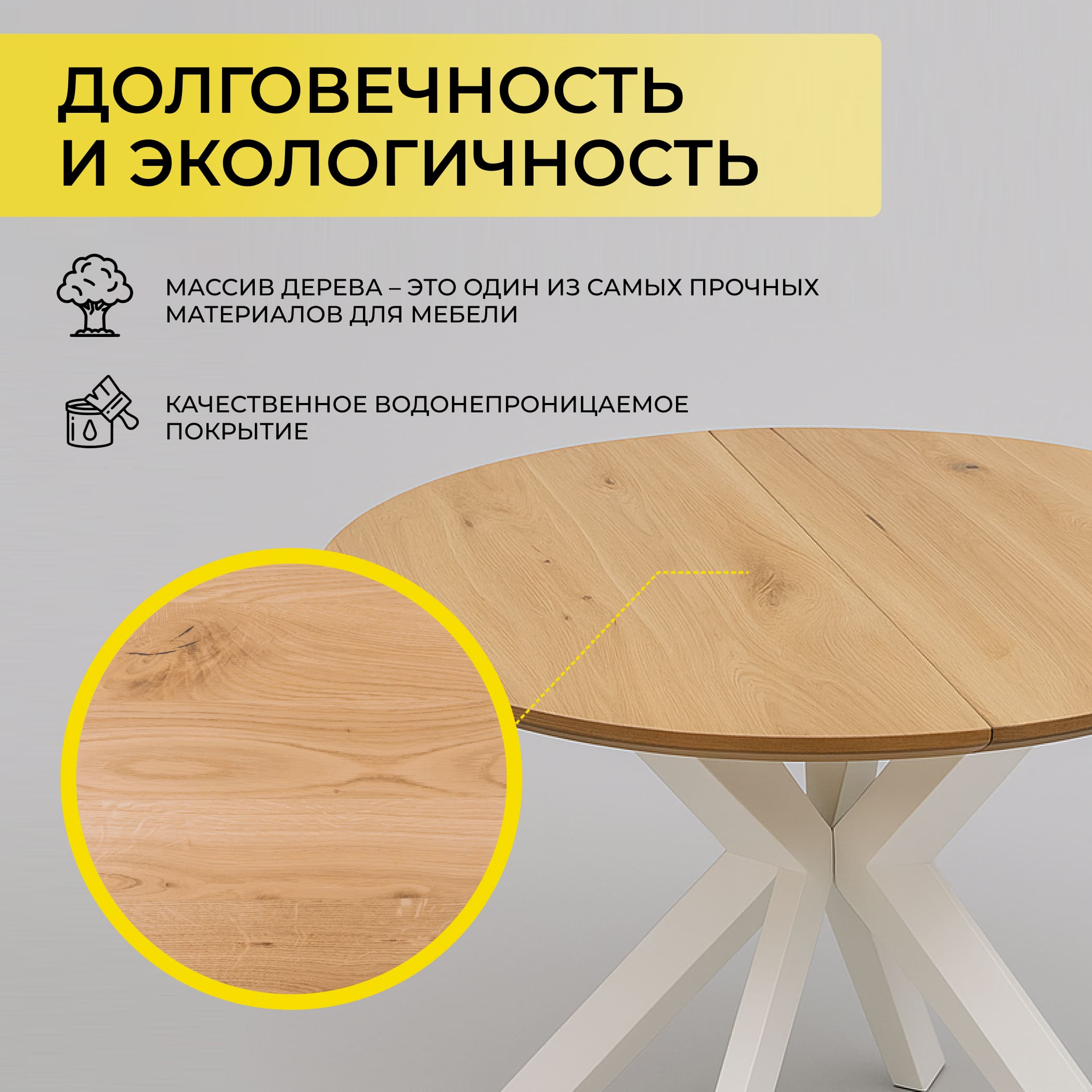 Стол РАУНД раздвижной, d100(140)*75, дуб натуральный/белый (ПрР-4 DSW (02) КСЕ/Р-80)