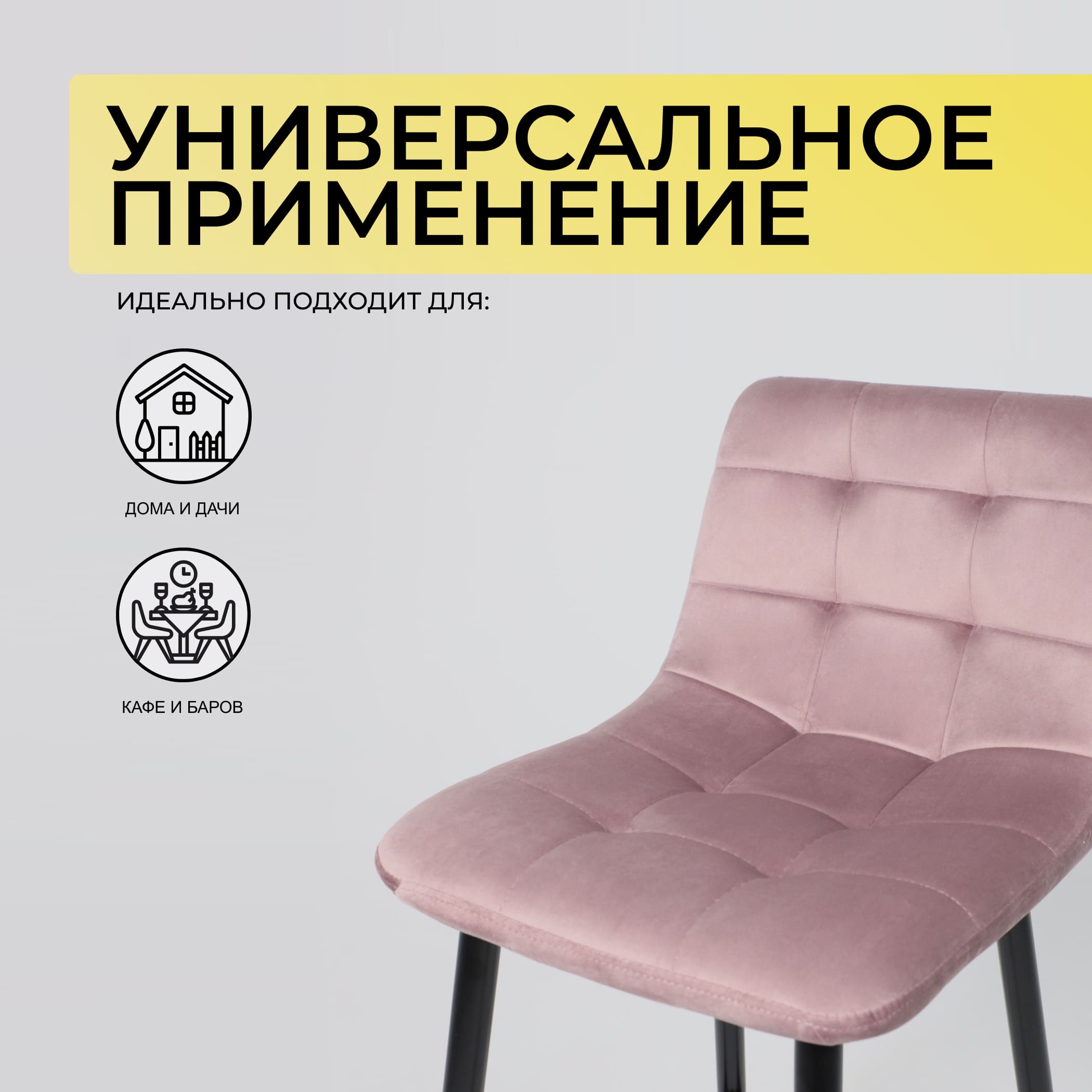 Стул STELLA, барный, пыльная роза велюр HLR25/черный