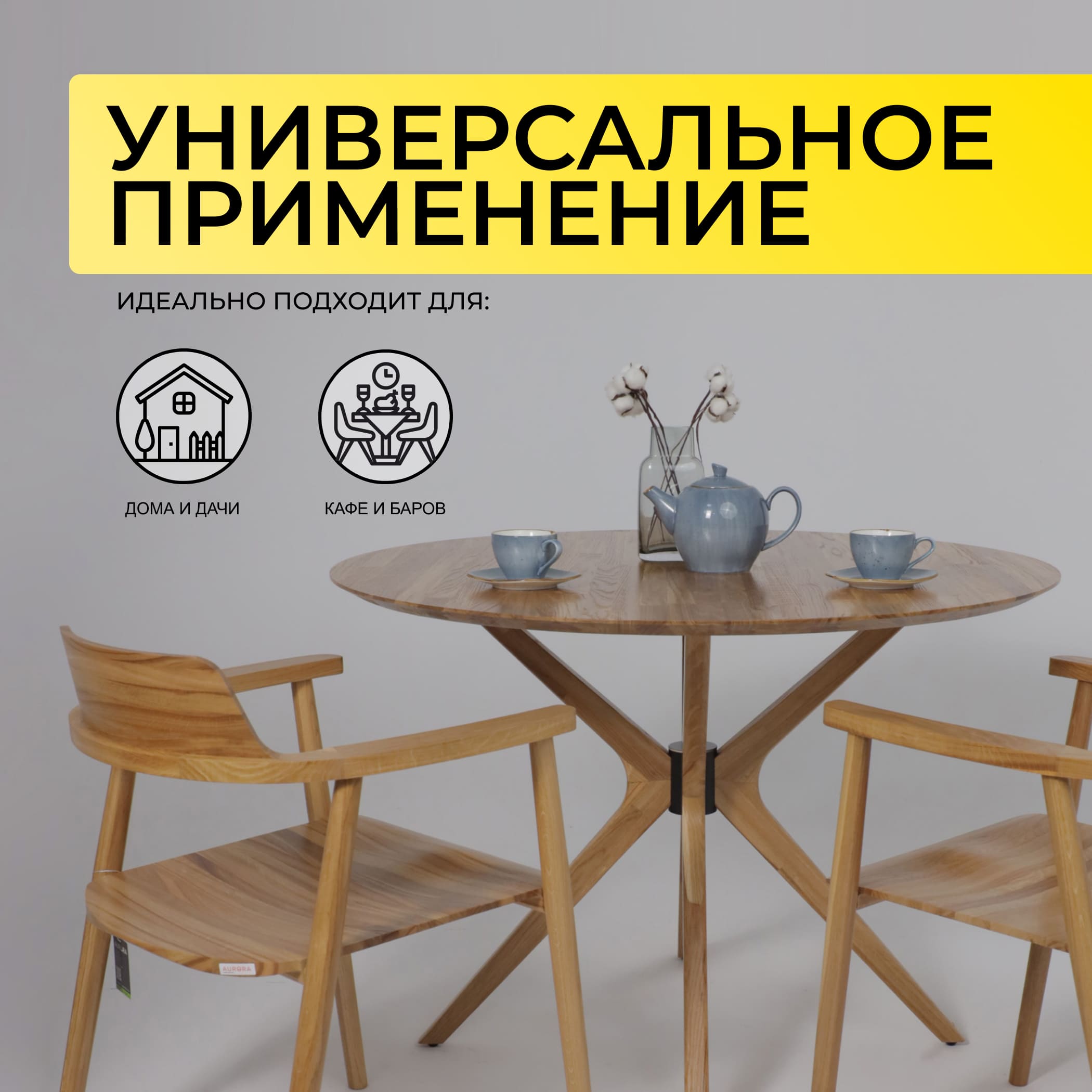 Стол ВЕГАС, нераздвижной, D1100, Дуб светлый тон 100