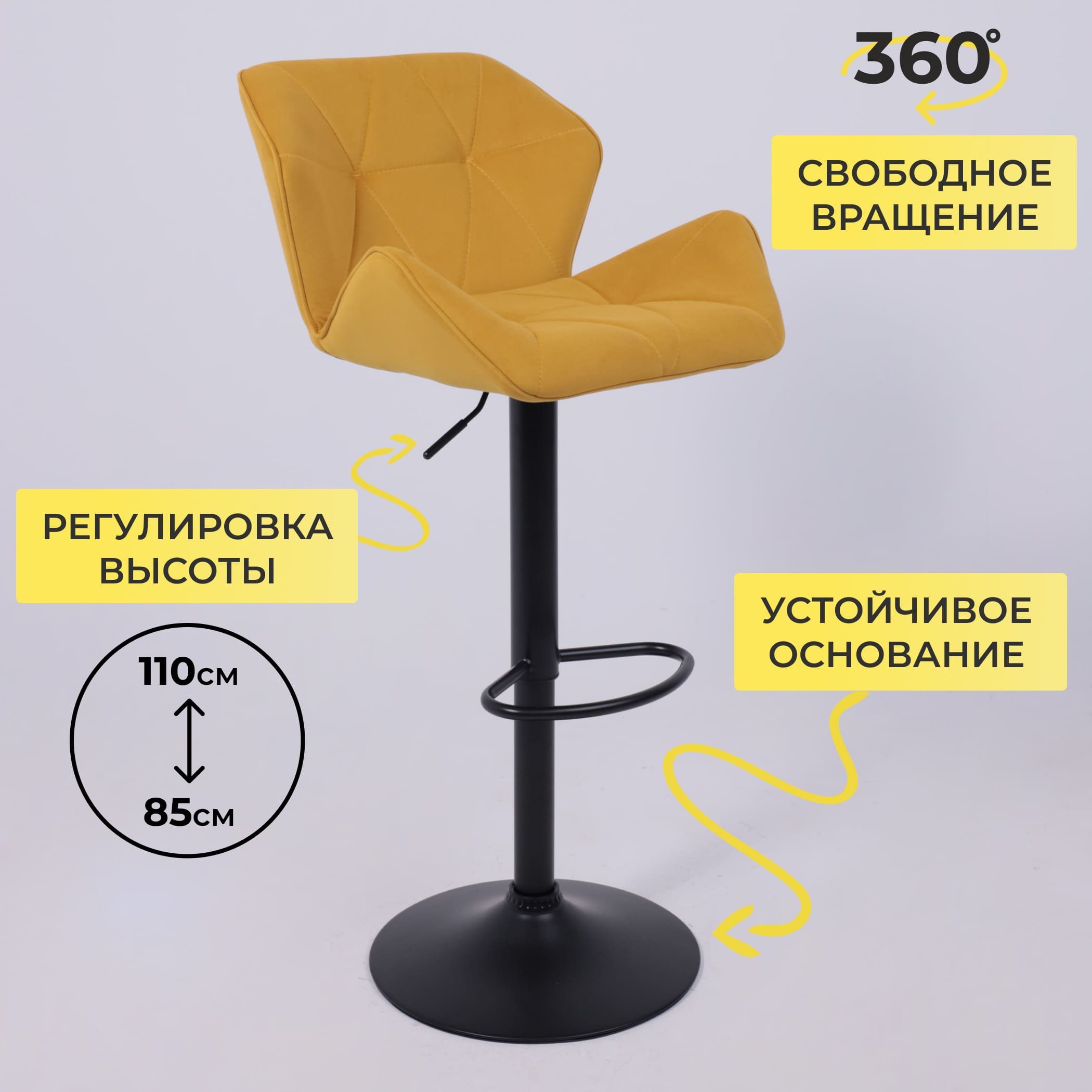 Кресло барное BERLIN GB, Velutto 56 горчичный велюр/черный