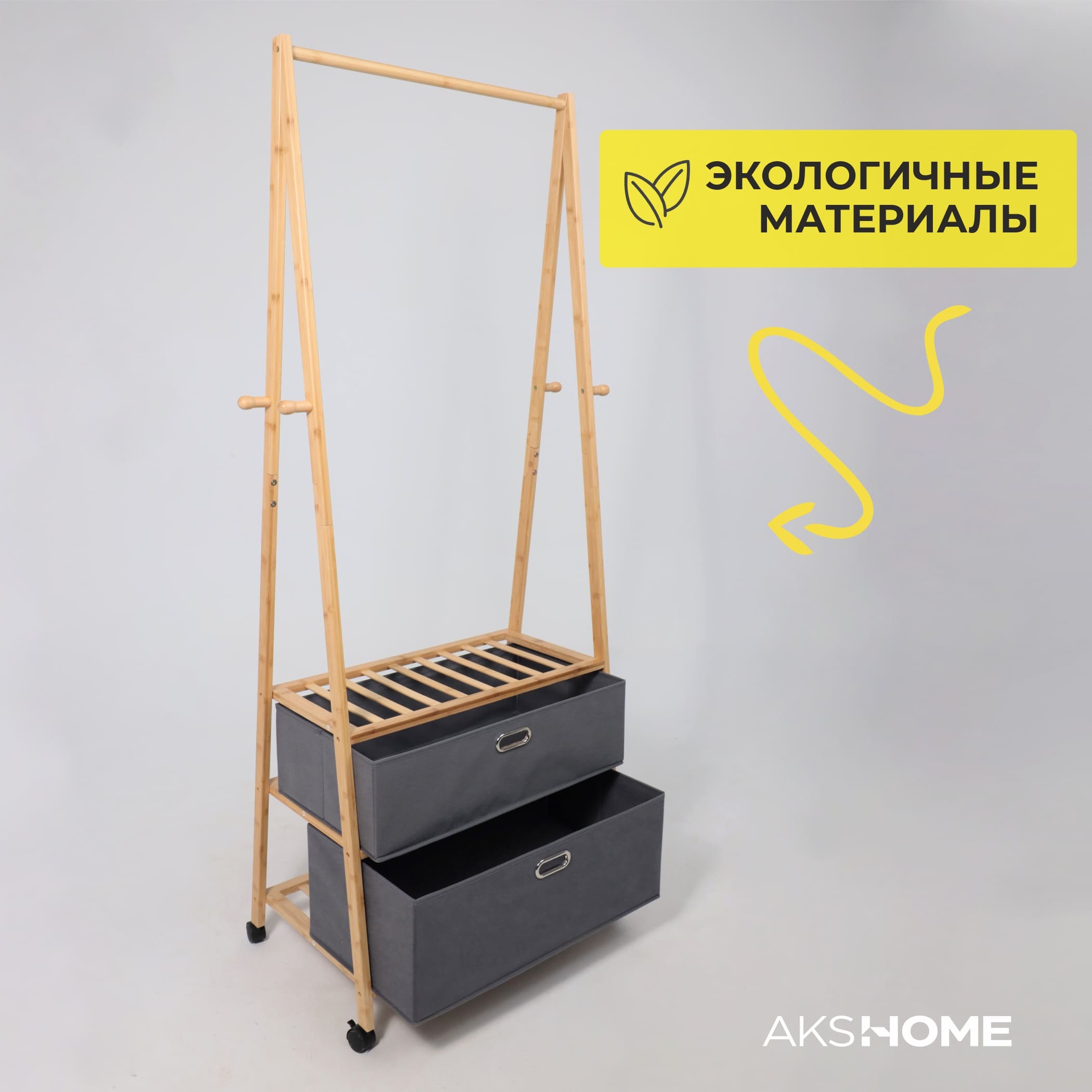 Стойка для хранения AZALEA - 2, бамбук