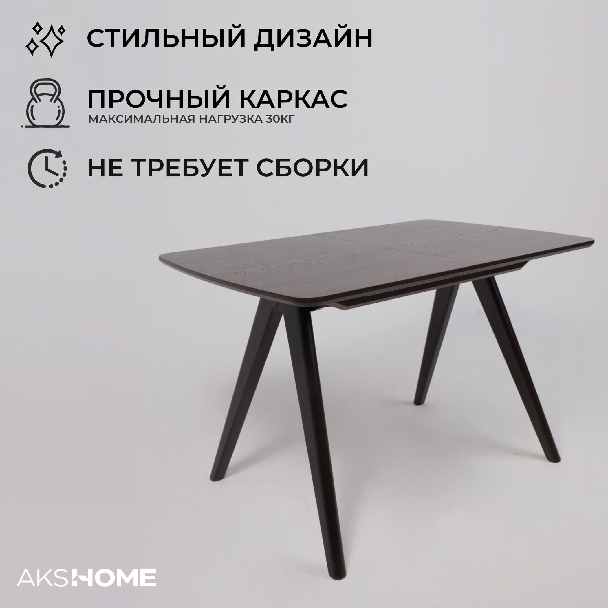 Стол АВЕНЮ-М 1200(1600)*800, Темный дуб/Темный дуб