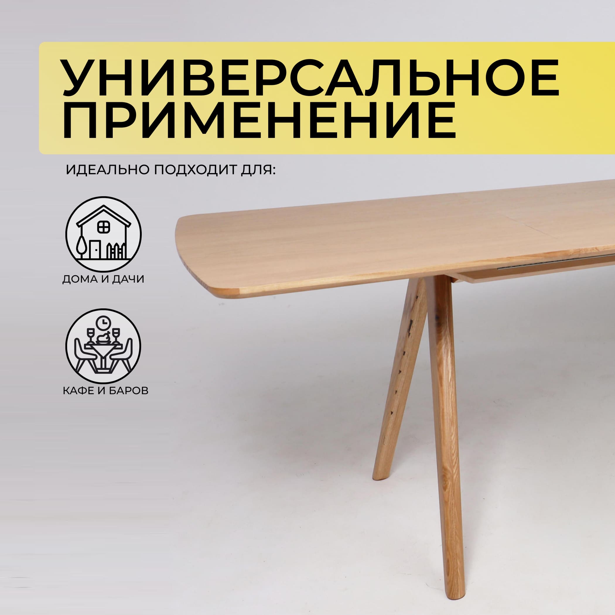 Стол АВЕНЮ 1450(1950)*850, Светлый дуб без тонировки/Светлый дуб