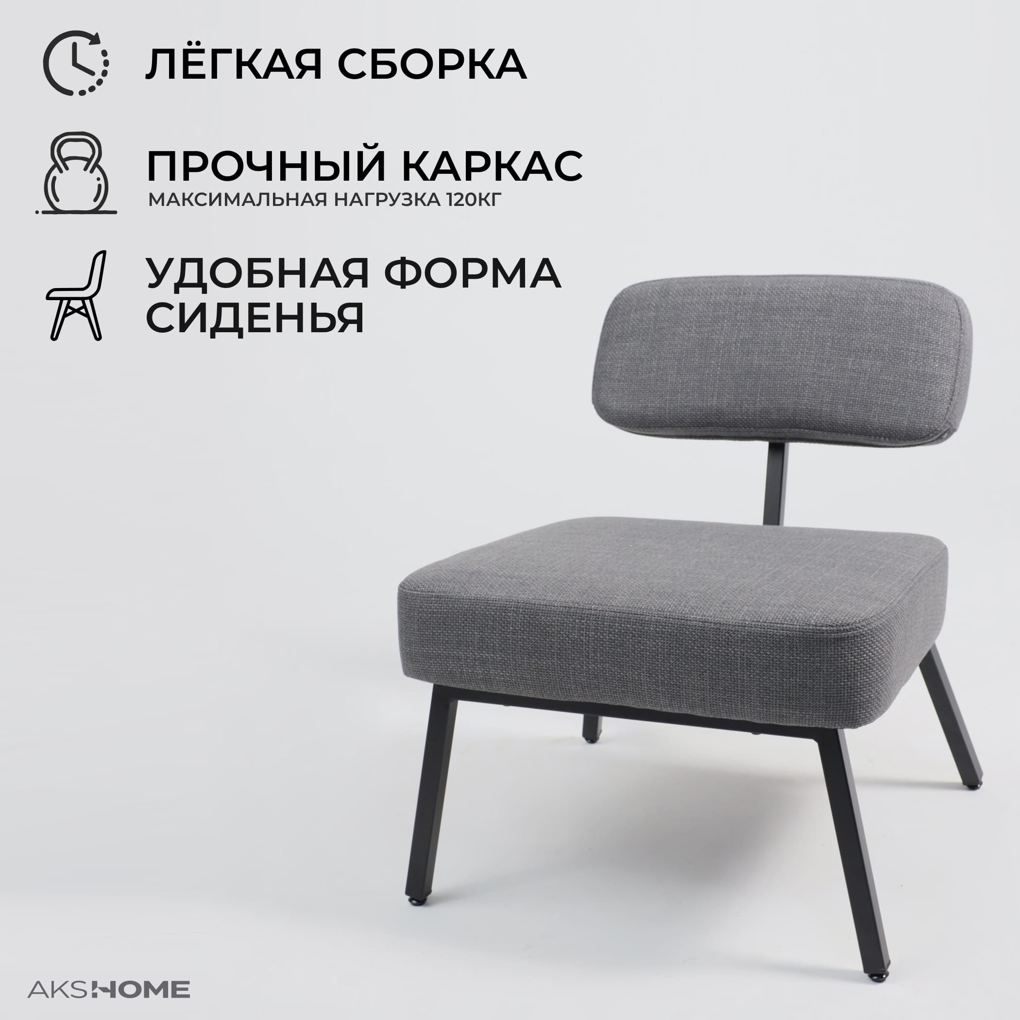 Кресло ASPEN, серая рогожка BJORN 13/черный