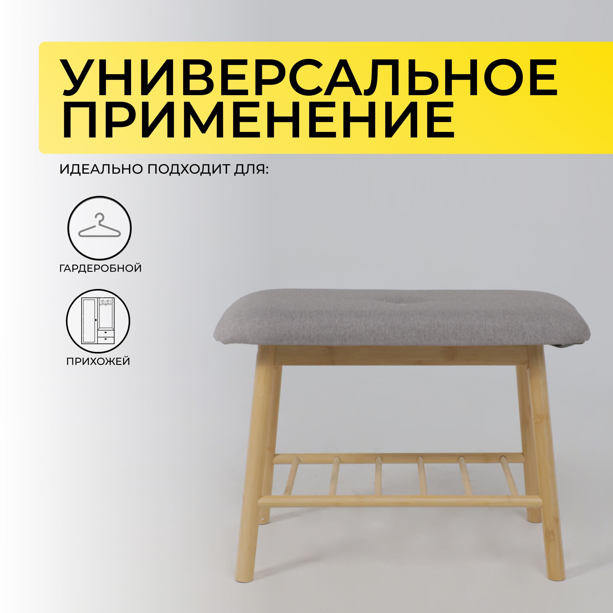 Полка для обуви SAGE, бамбук