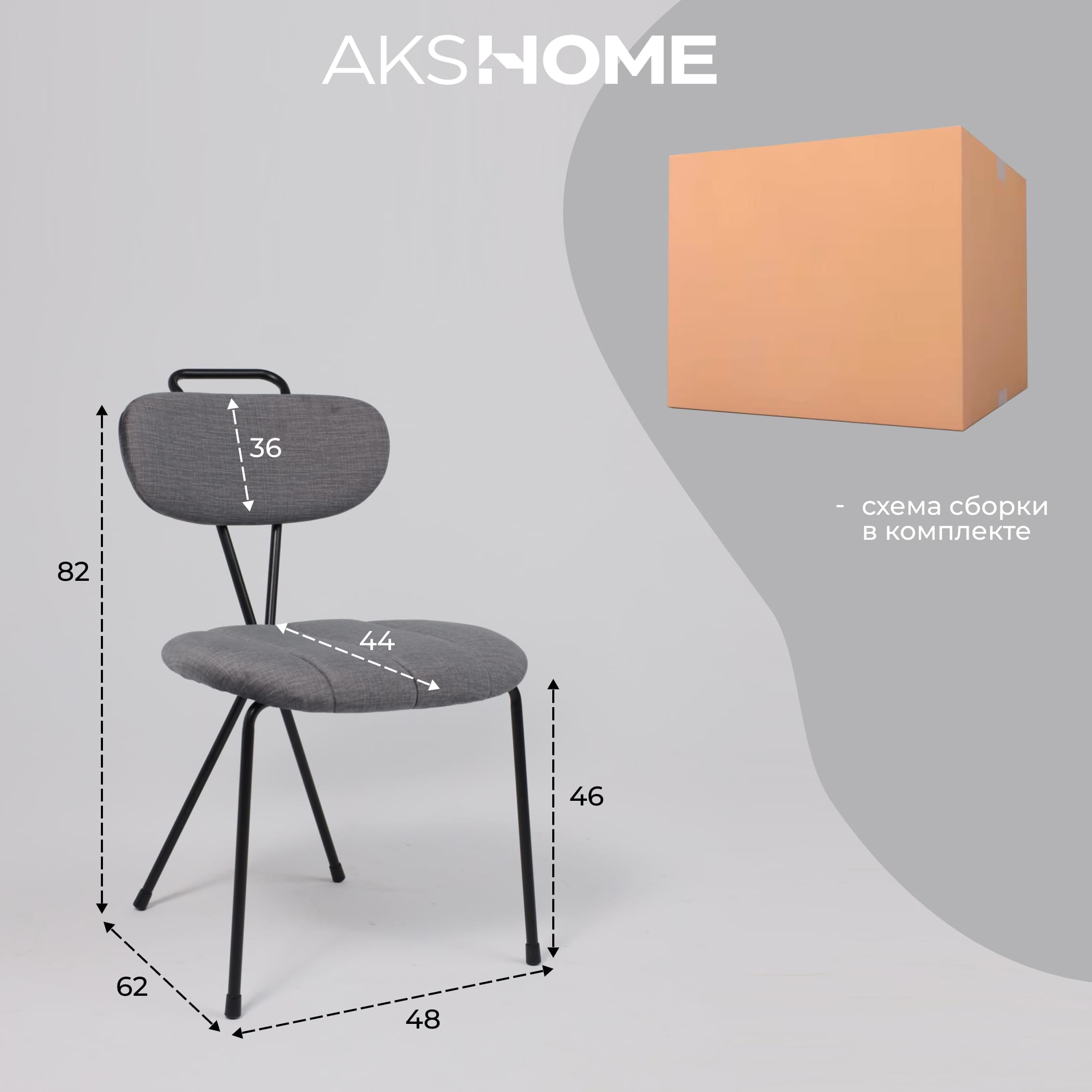 Стул TORI, серый велюр VOSS 15/черный