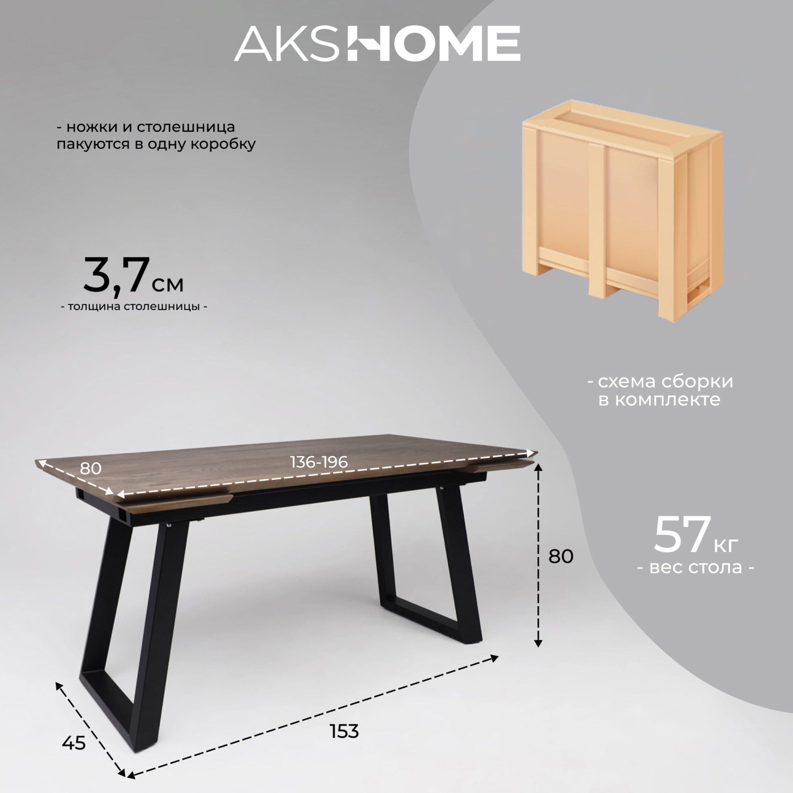 Стол САНГАЙ раздвижной, 136(196)*80*80, дуб галифакс табак / черный (ПрР-7 DSW (02) ТрН/Р-80)