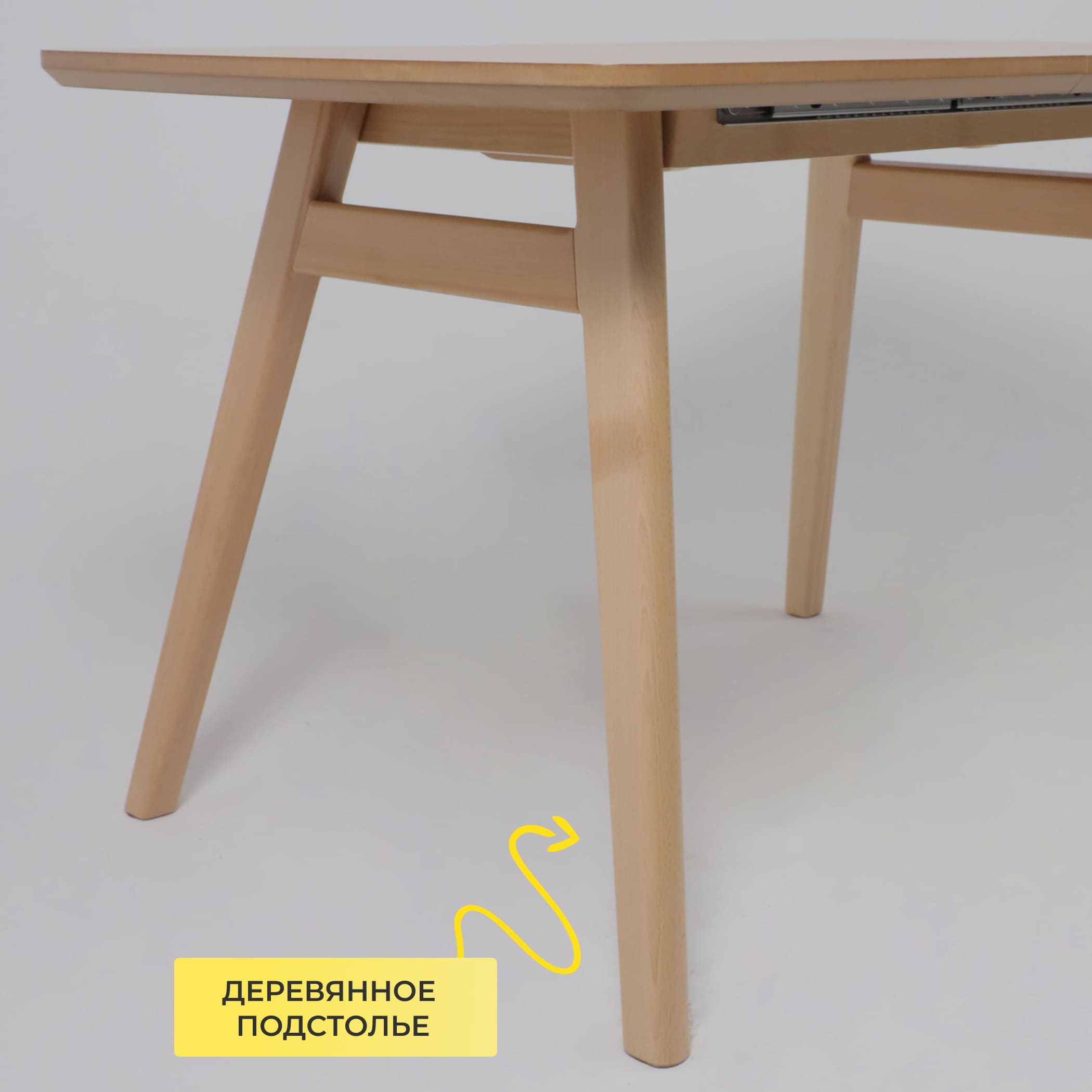 Стол ЛОНДОН-М 1200(1600)*800, Светлый бук без тонировки/Светлый бук