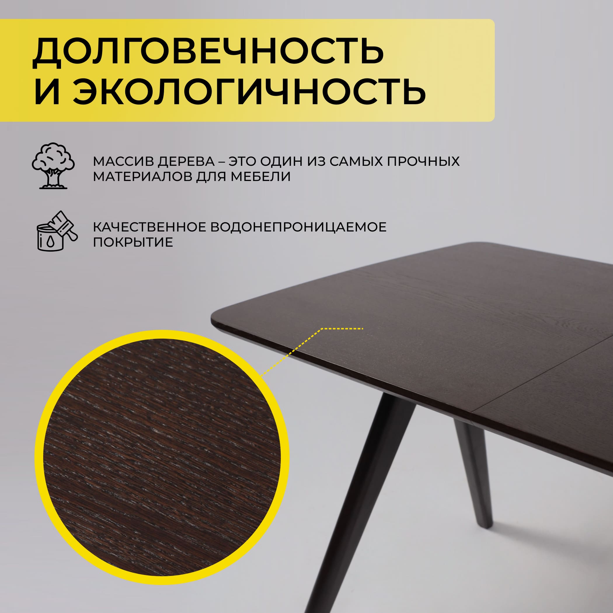 Стол АВЕНЮ 1450(1950)*850, Темный дуб/Темный дуб