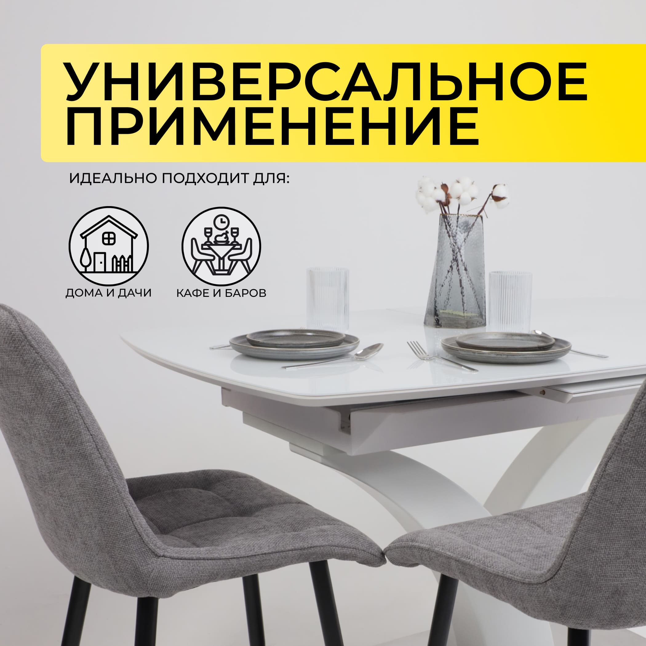 Стол НОТР ДАМ MODERNE, стекло Optiwhite 1400(1800)*850, Белый/Белый Муар