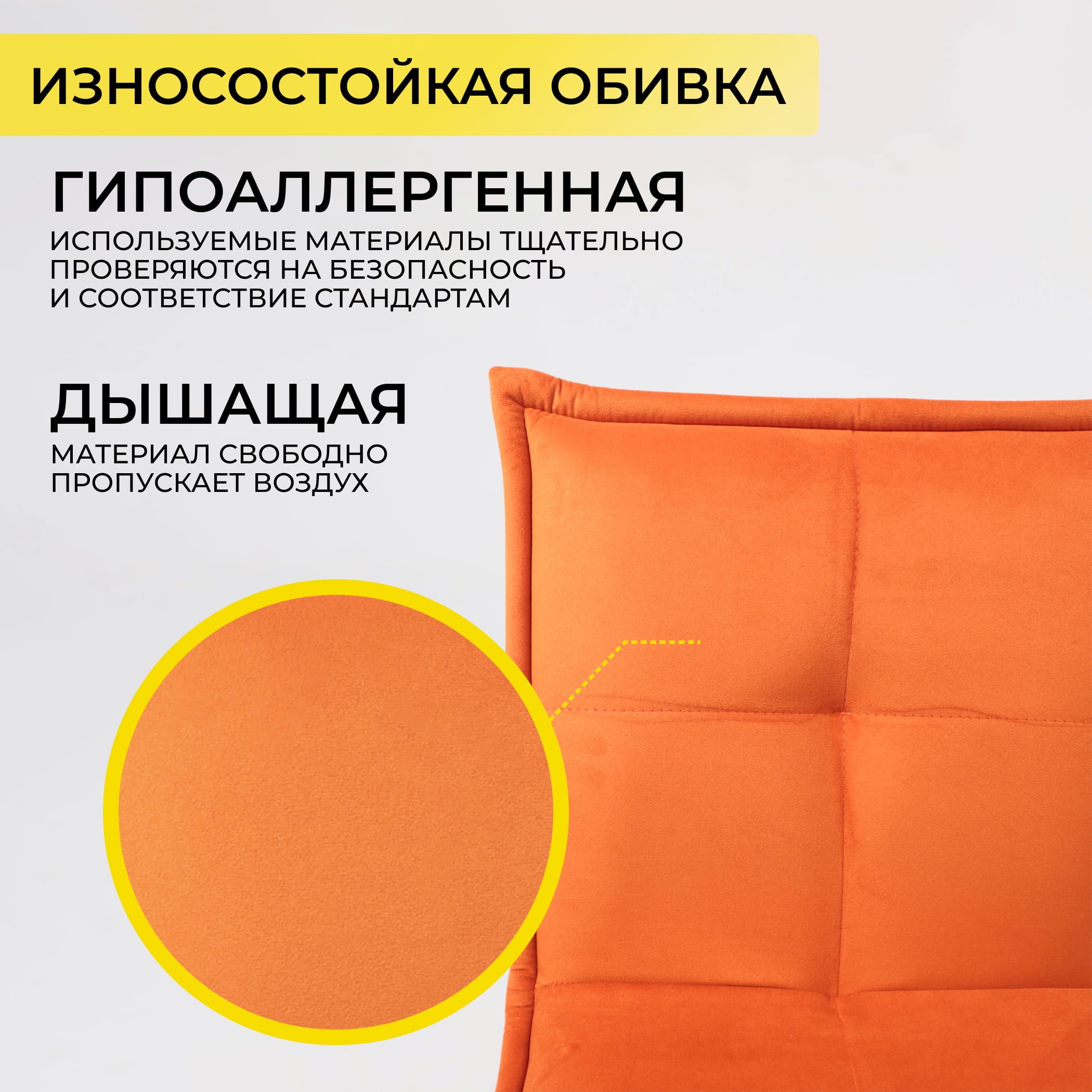 Кресло РУБИК U, Velutto 27 терракотовый велюр/черный