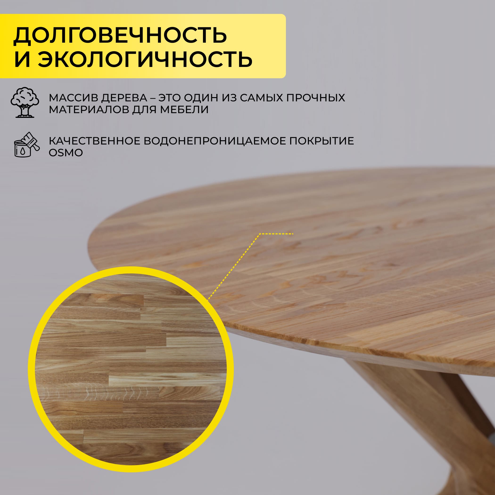 Стол ВЕГАС, нераздвижной, D1100, Дуб светлый тон 100