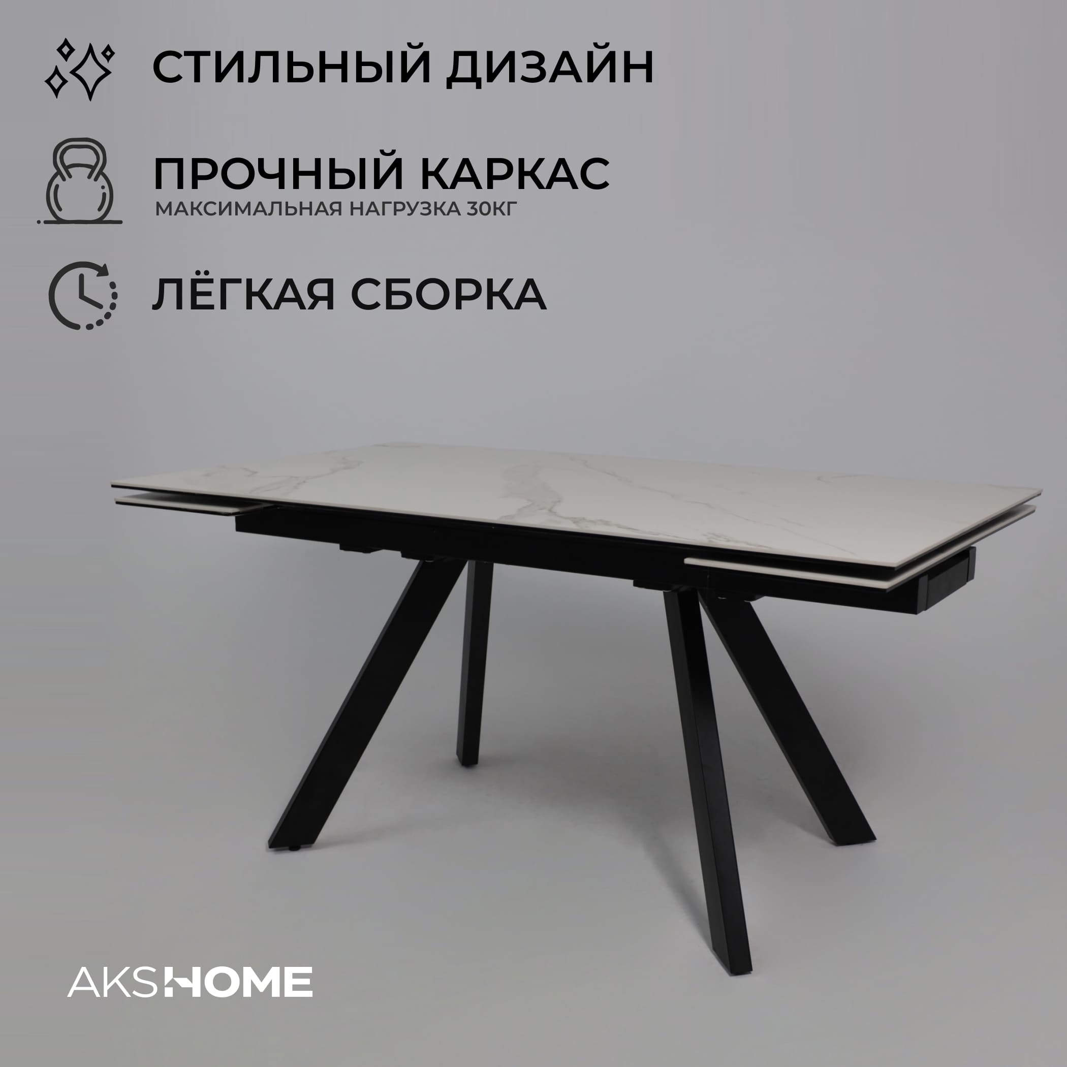 Стол МОНАКО NEW,керамика 0 кат. 1600(2240)*900, Камень белый Greys White/Черный матовый