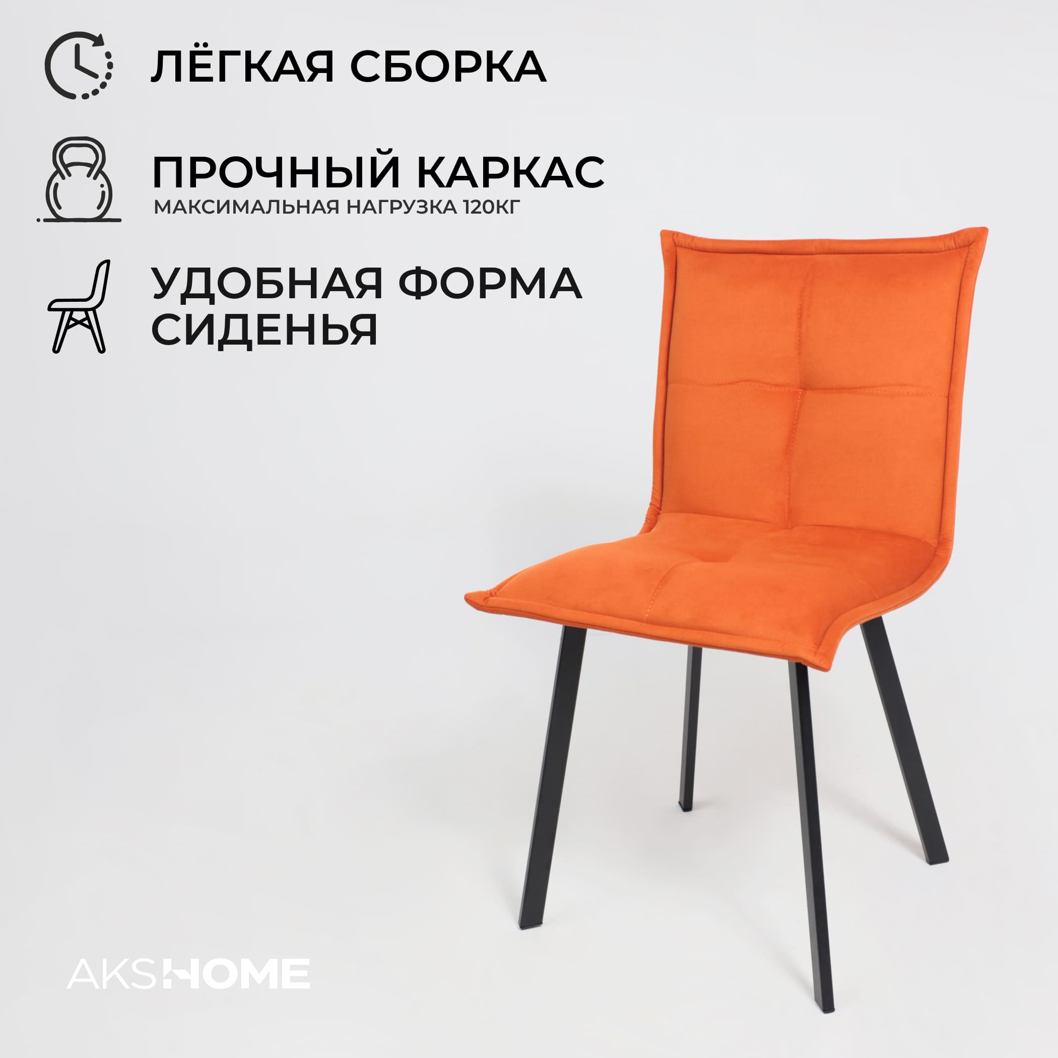 Кресло РУБИК U, Velutto 27 терракотовый велюр/черный