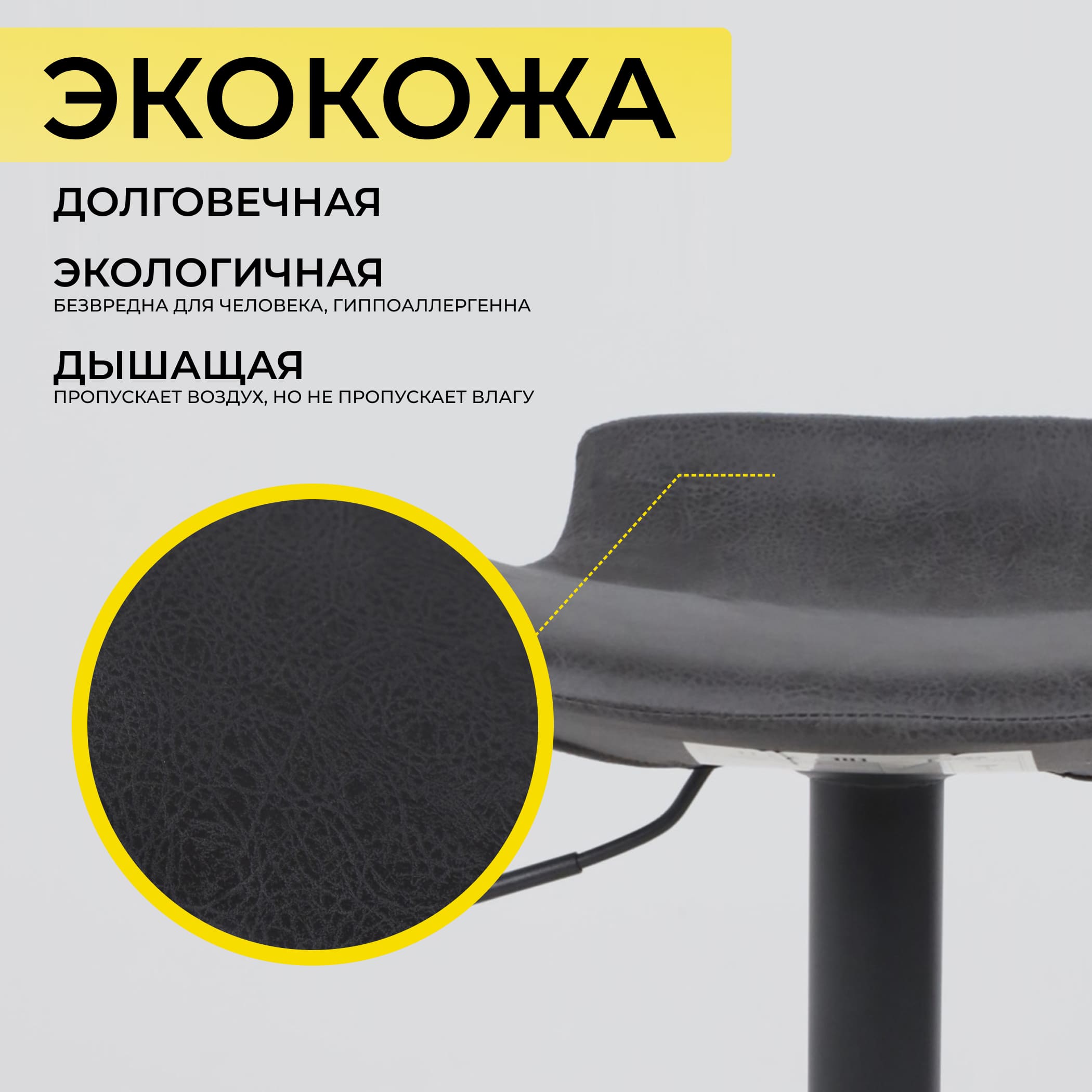 Стул FINCH, барный, экокожа, винтажный черный WATUSI 16/черный