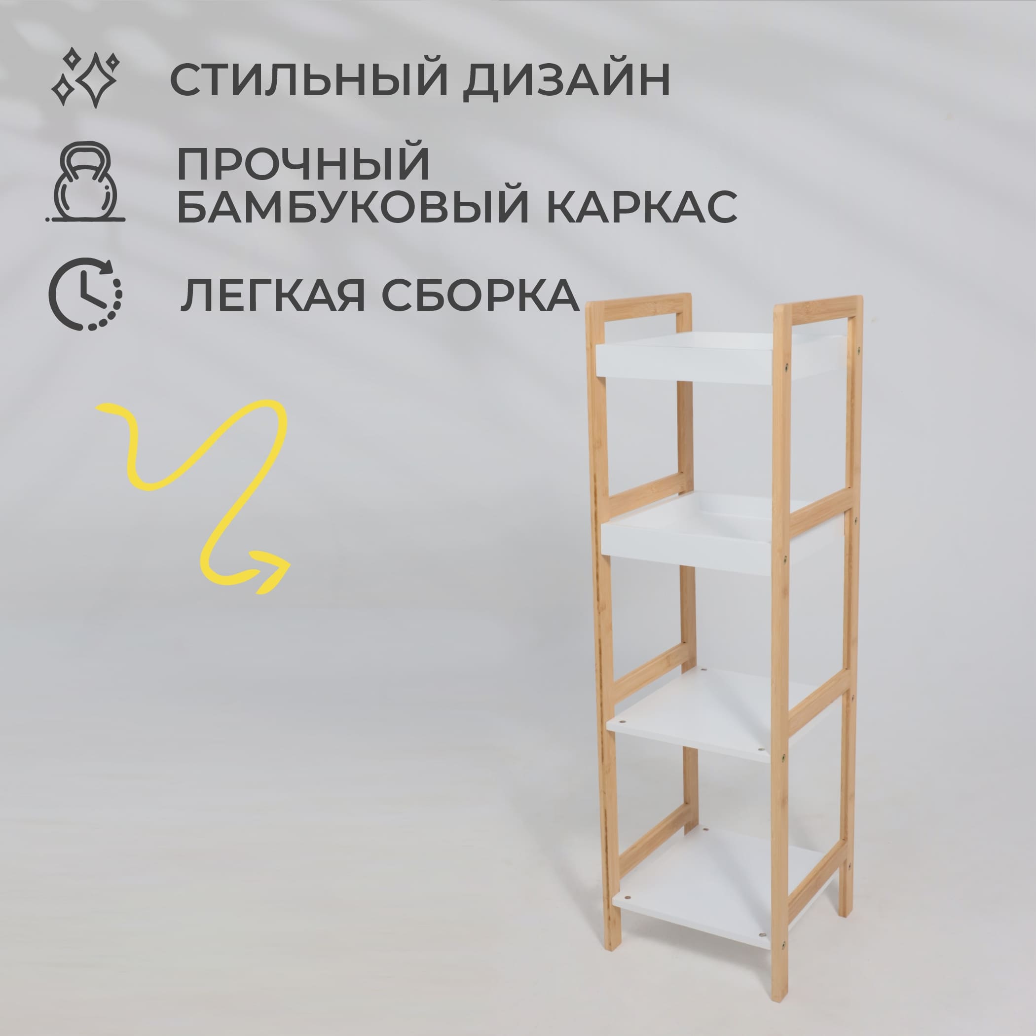 Стойка для хранения MARIGOLD, бамбук