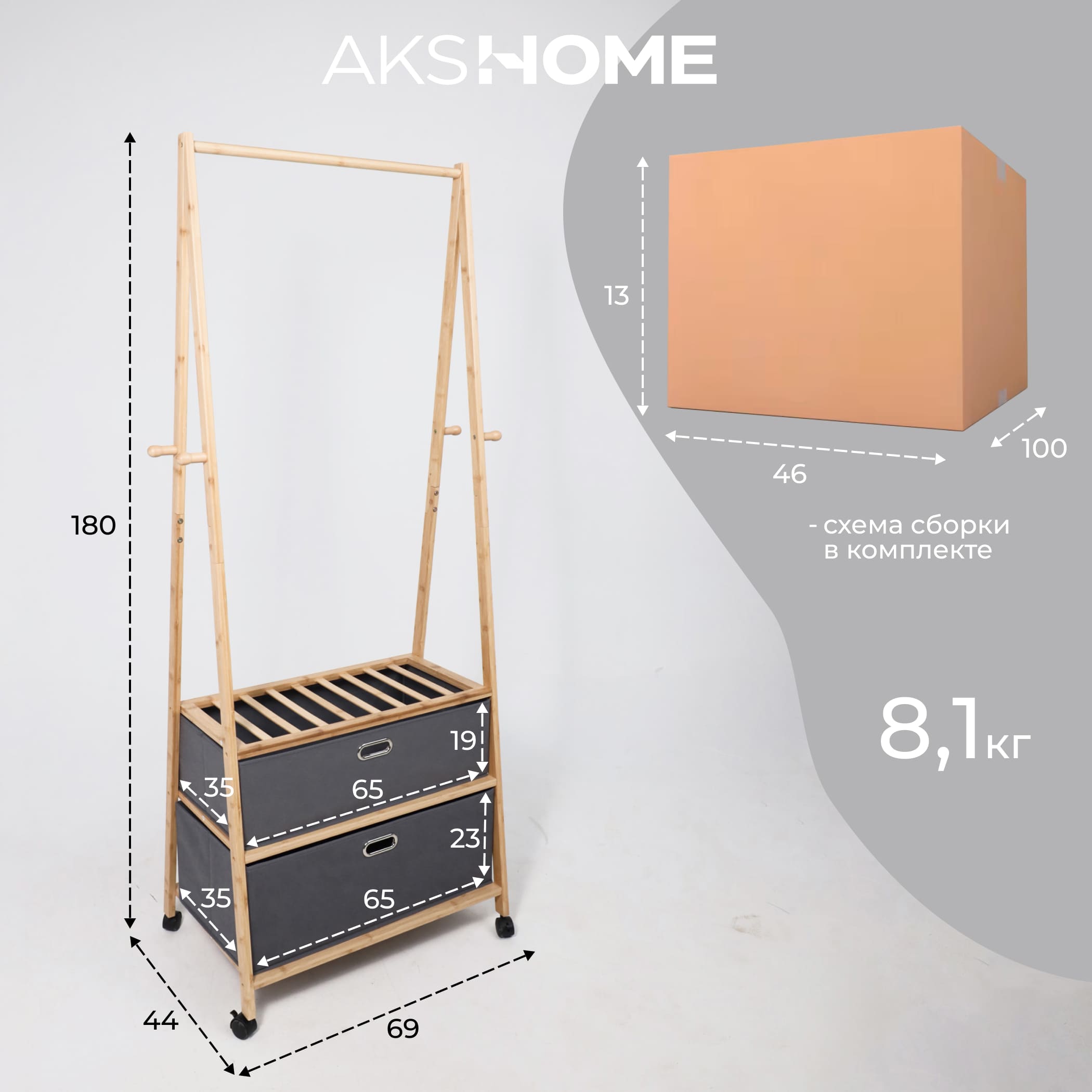 Стойка для хранения AZALEA - 2, бамбук