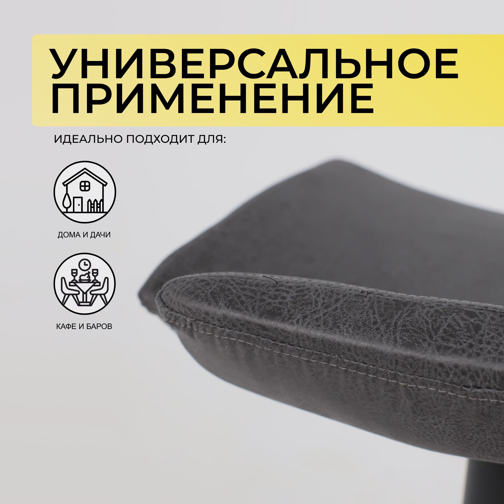 Стул FINCH, барный, экокожа, винтажный черный WATUSI 16/черный