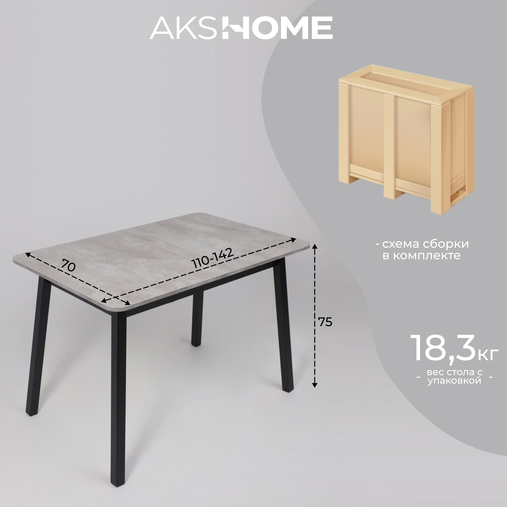 Стол TIRK RADIAL-110, раздвижной 110(142)х70, Серый сланец/Чёрный