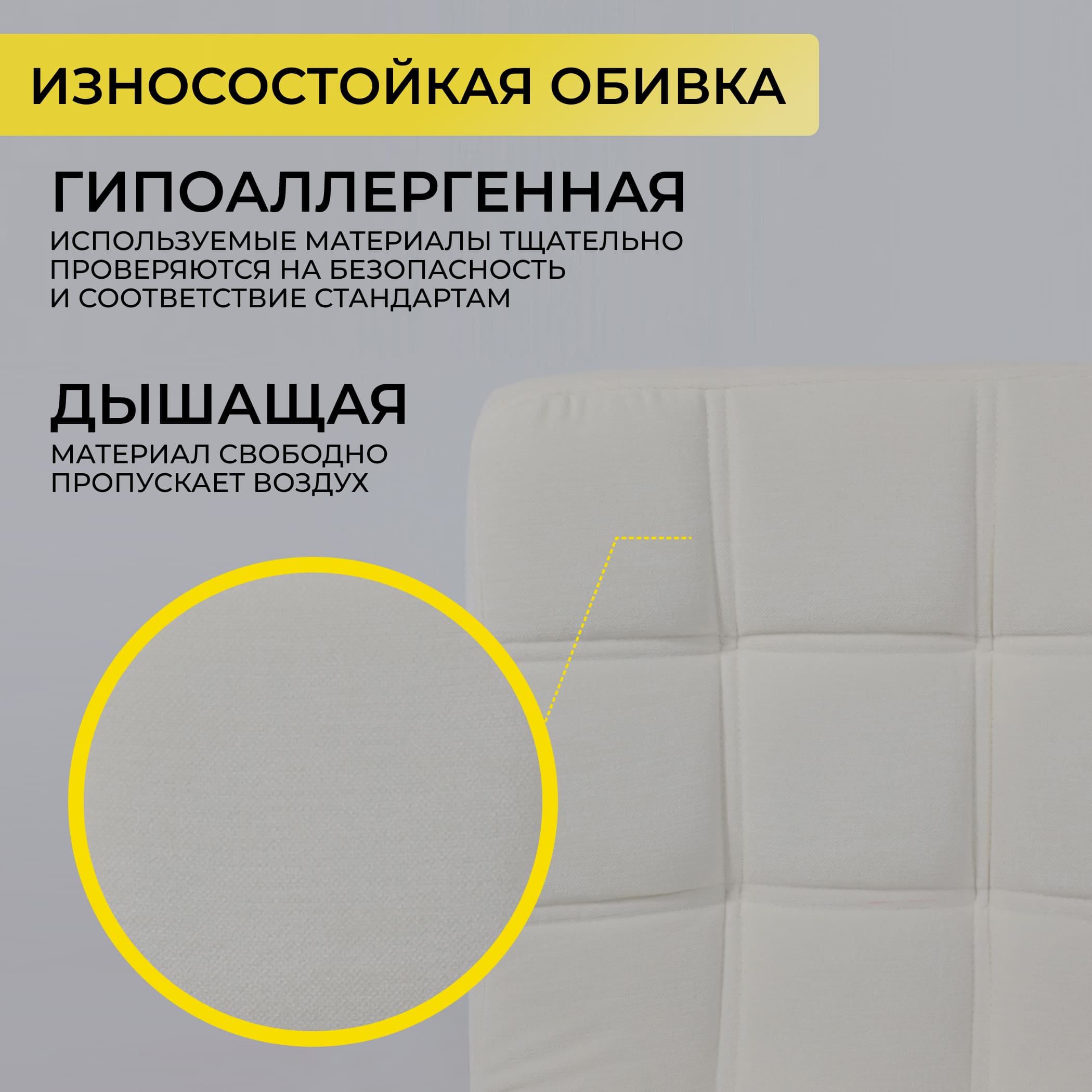 Кресло SONATA, молочный шенилл Ote Canna 100/черный