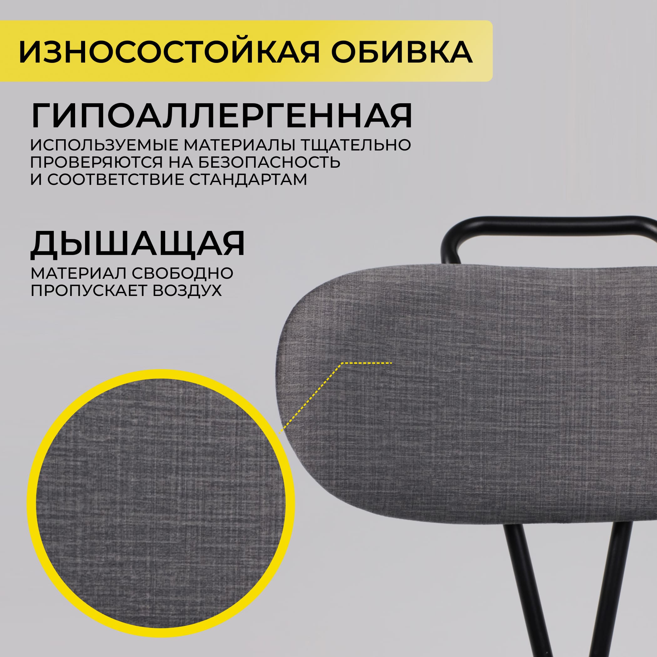 Стул TORI, серый велюр VOSS 15/черный