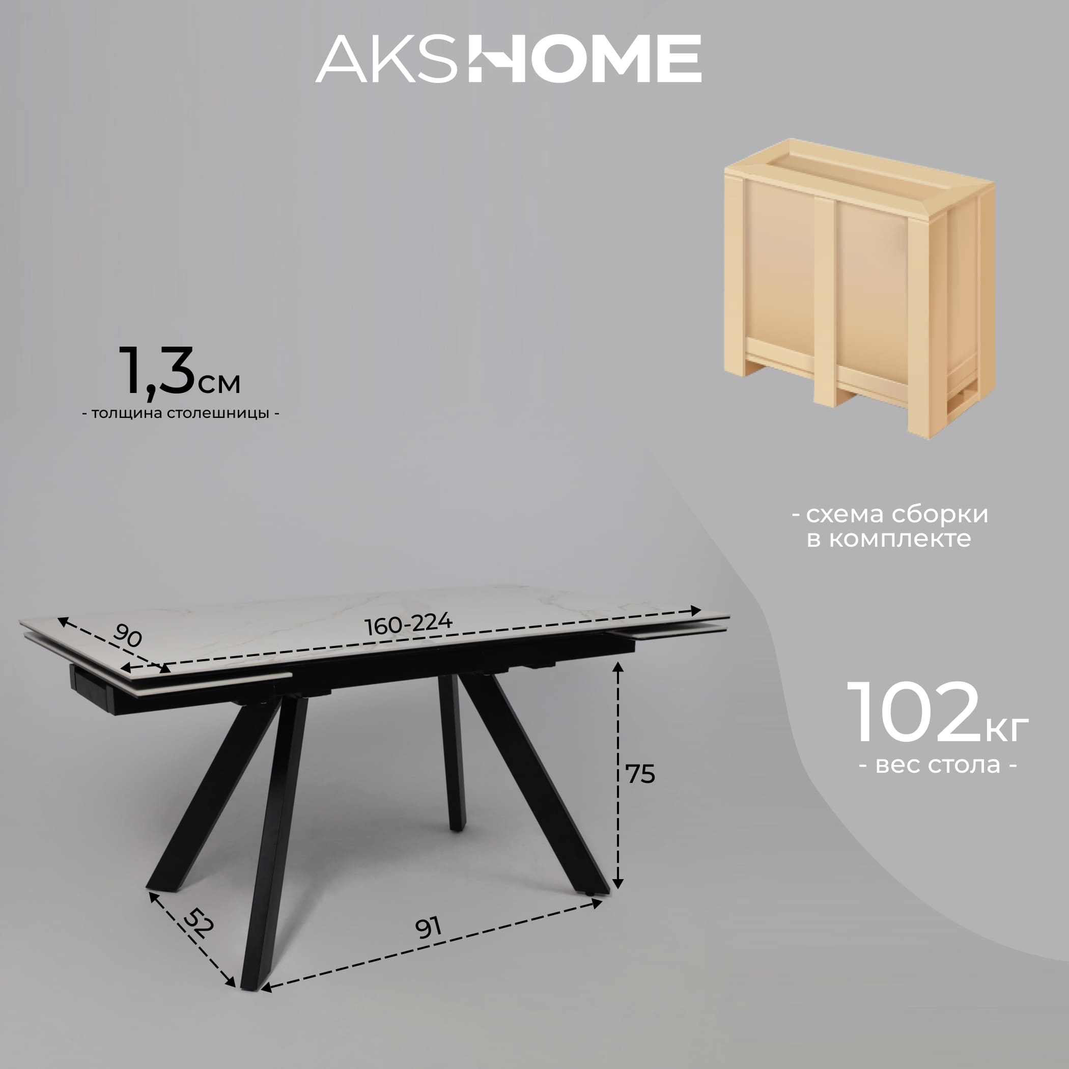 Стол МОНАКО NEW,керамика 0 кат. 1600(2240)*900, Камень белый Greys White/Черный матовый