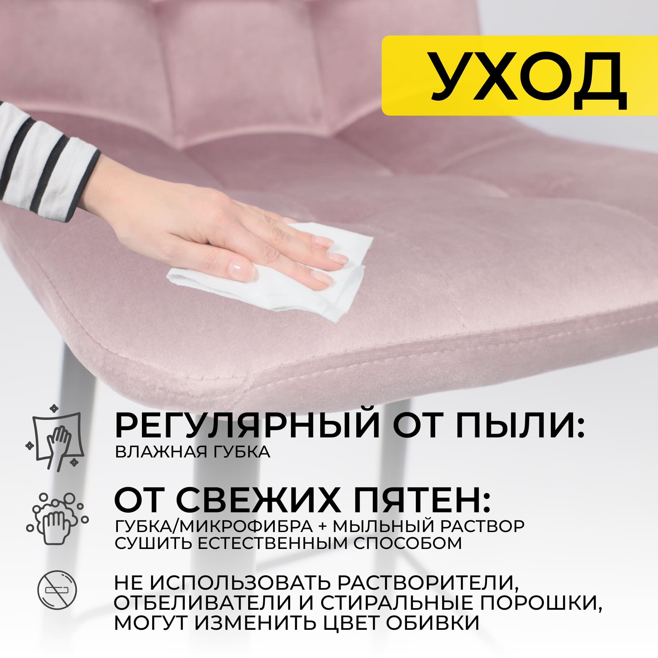 Стул STELLA, барный, пыльная роза велюр HLR25/черный