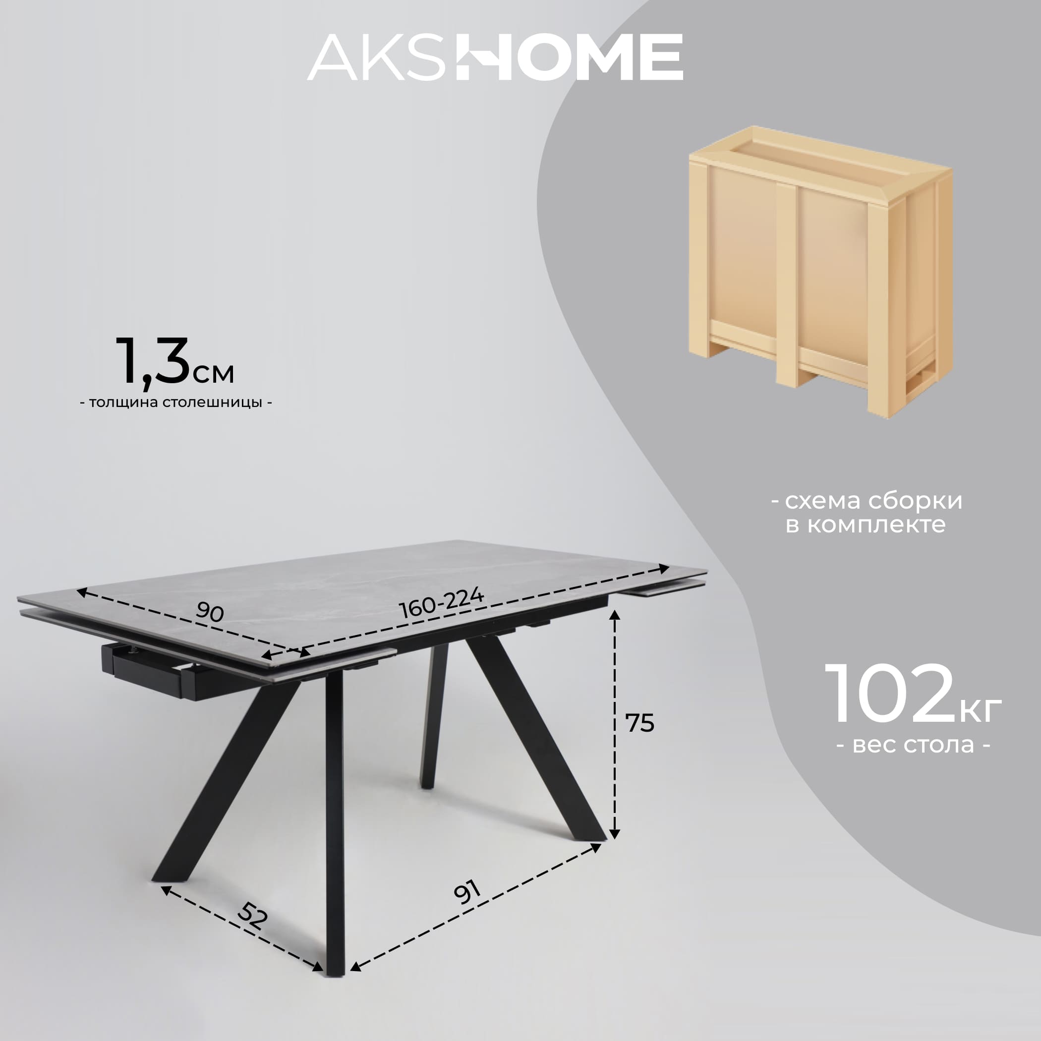 Стол МОНАКО NEW,керамика 0 кат. 1600(2240)*900, Камень серый Greys Grey/Черный матовый