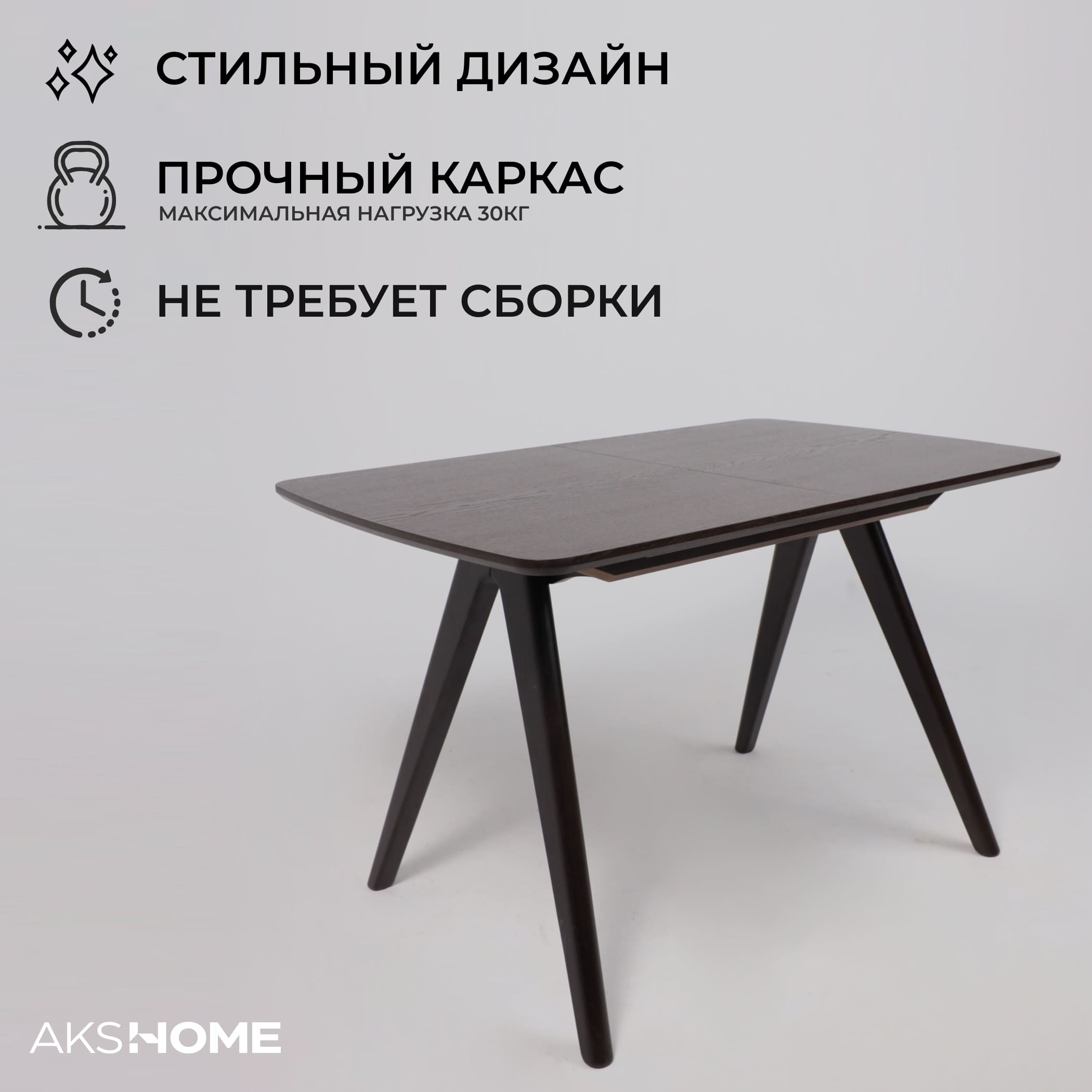 Стол АВЕНЮ 1450(1950)*850, Темный дуб/Темный дуб