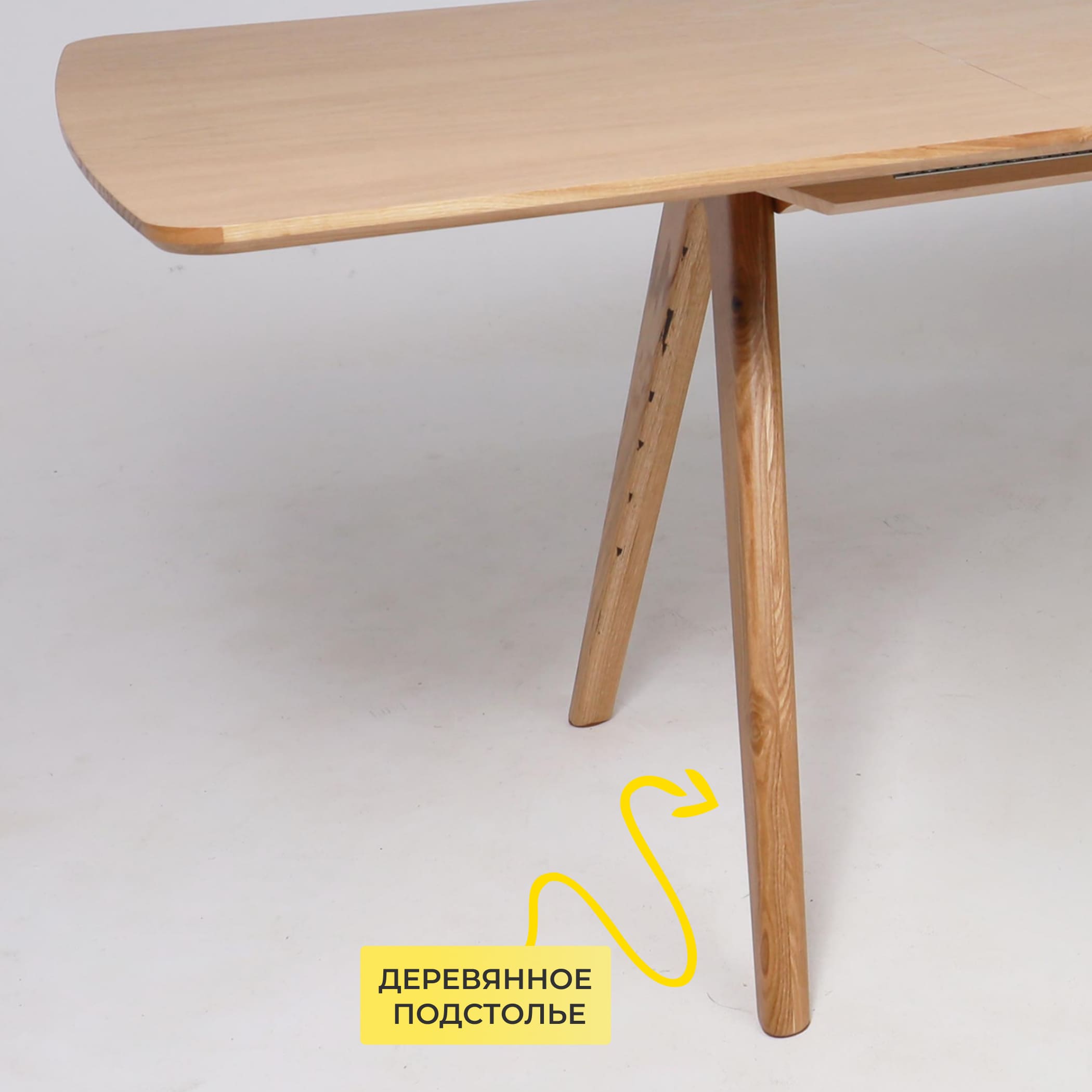 Стол АВЕНЮ 1450(1950)*850, Светлый дуб без тонировки/Светлый дуб