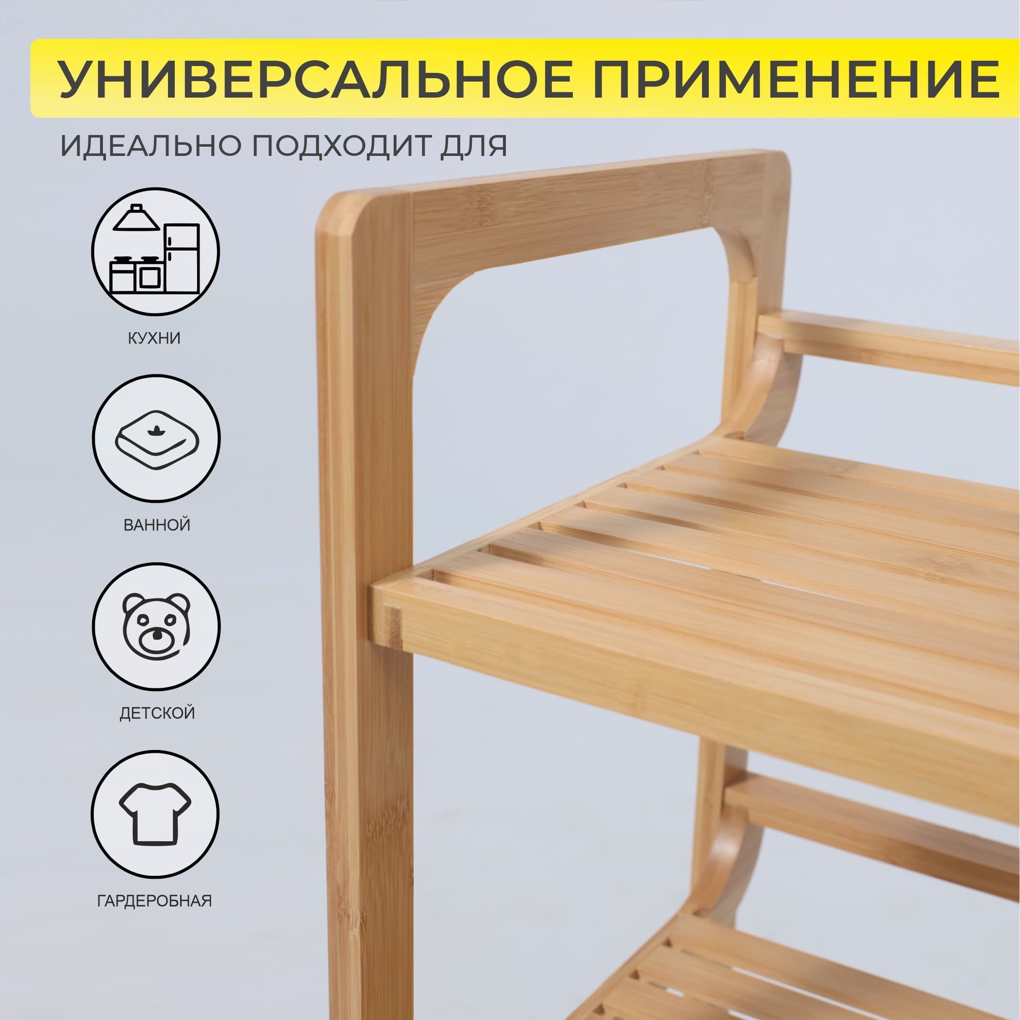 Стойка для хранения LILY - 3, бамбук