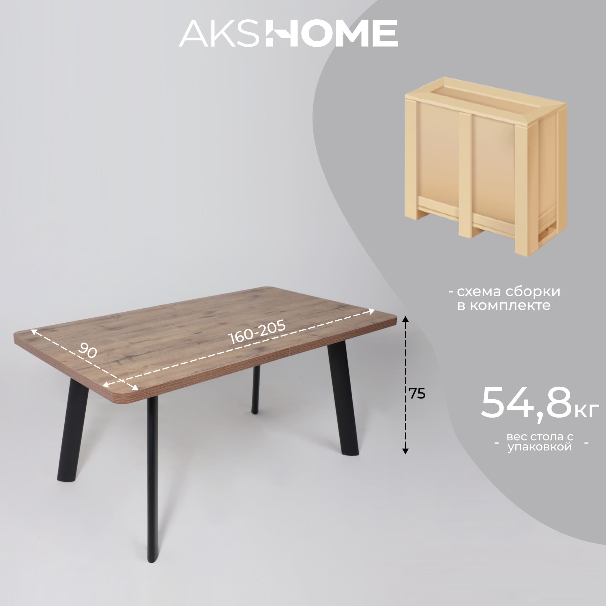 Стол LEON LUX RADIAL-160, раздвижной 160(205)х90, Дуб Веллингтон/Чёрный