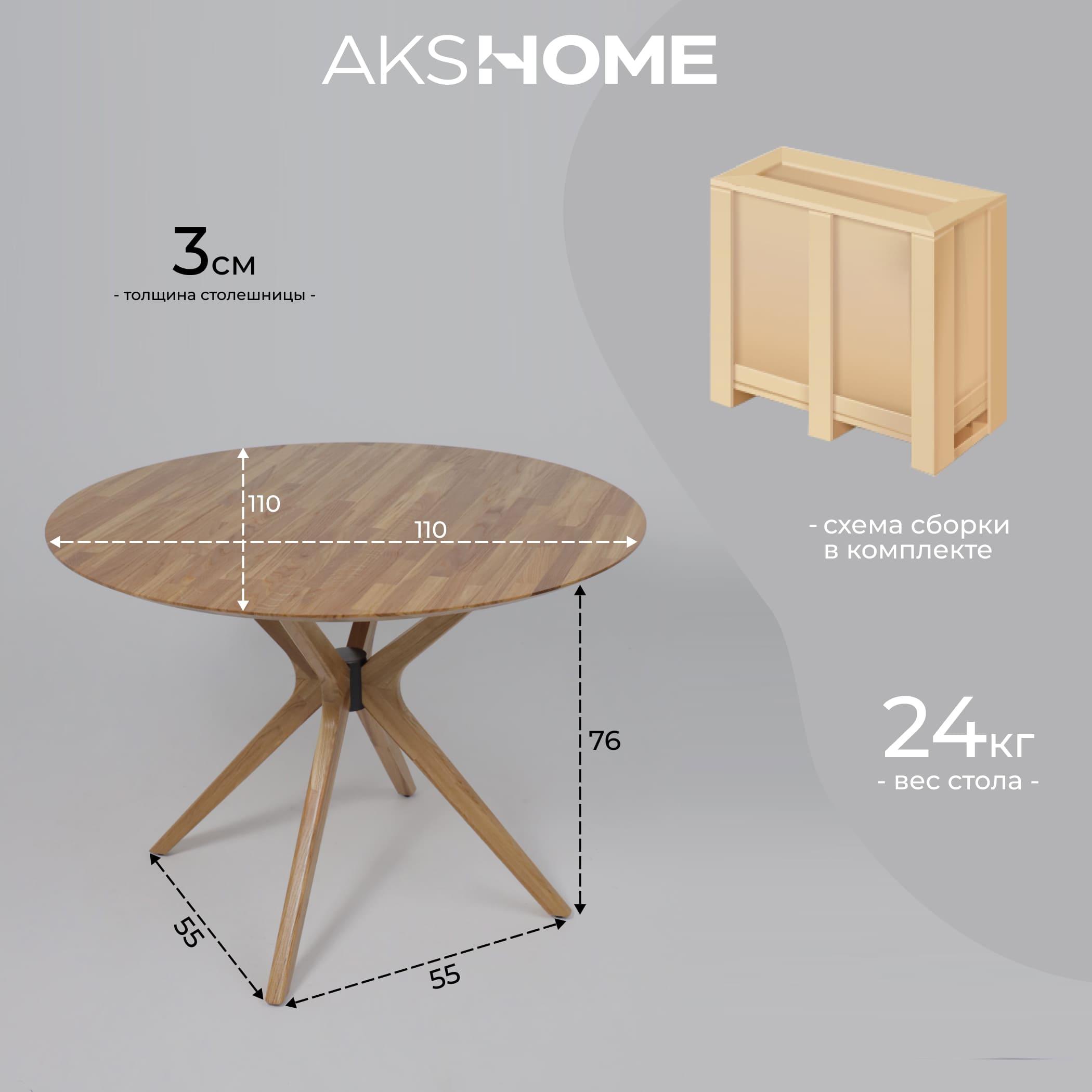 Стол ВЕГАС, нераздвижной, D1100, Дуб светлый тон 100