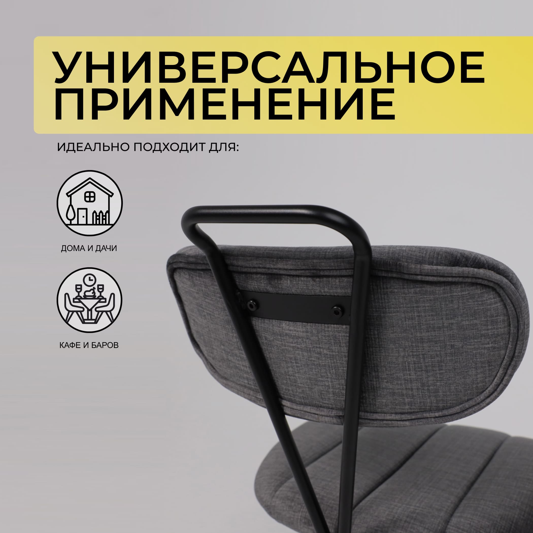 Стул TORI, серый велюр VOSS 15/черный