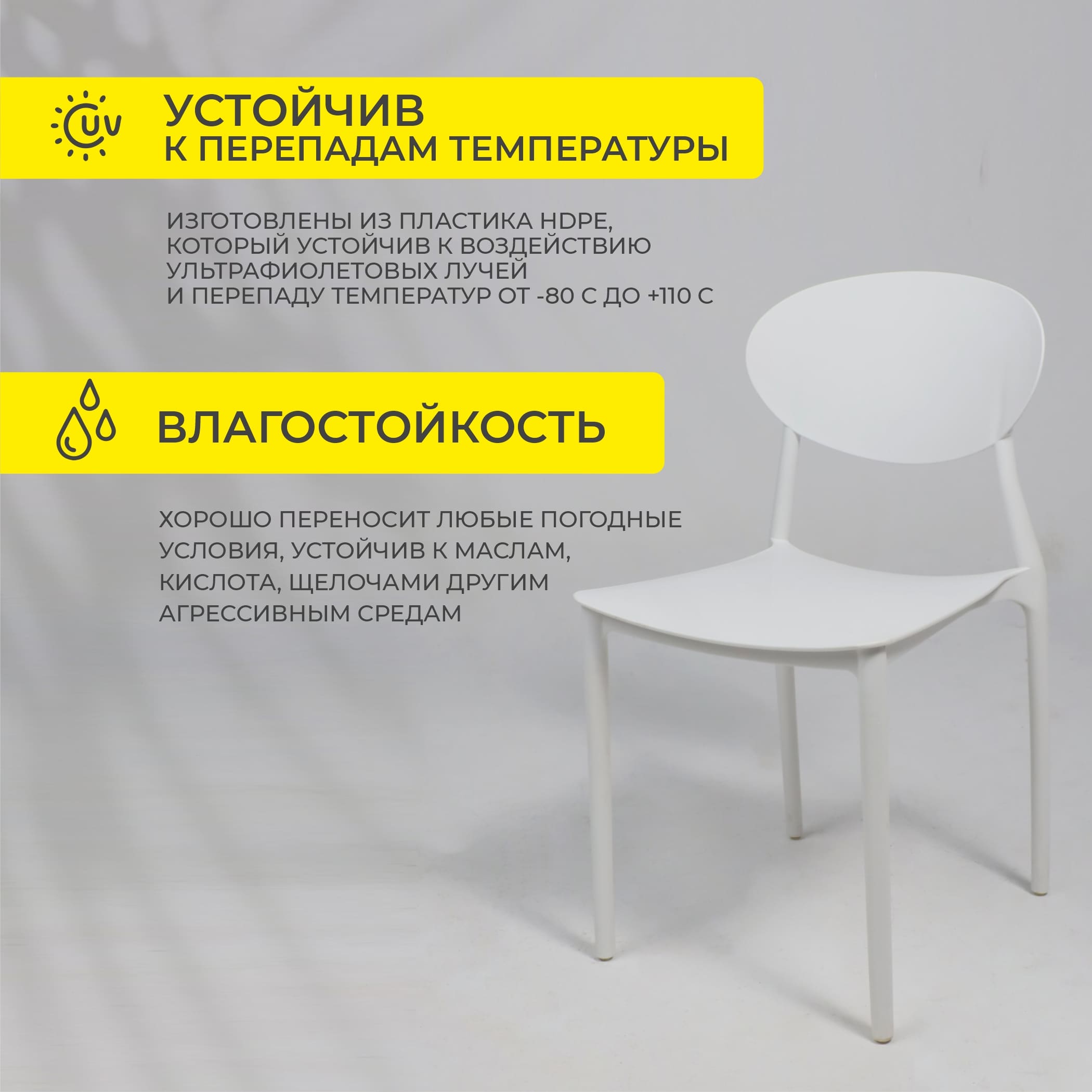 Стул PEPPI, белый