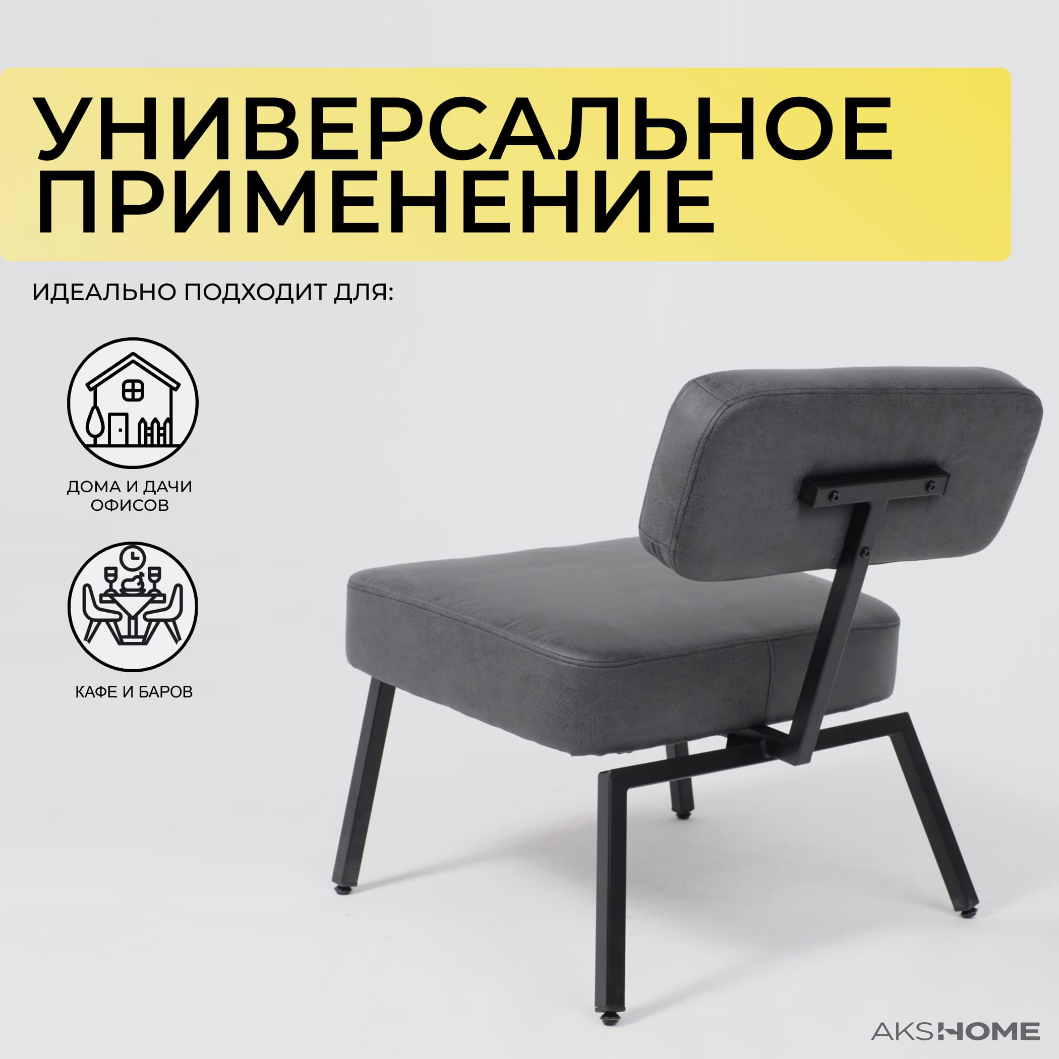 Кресло ASPEN, экокожа винтажный черный WATUSI 16/черный