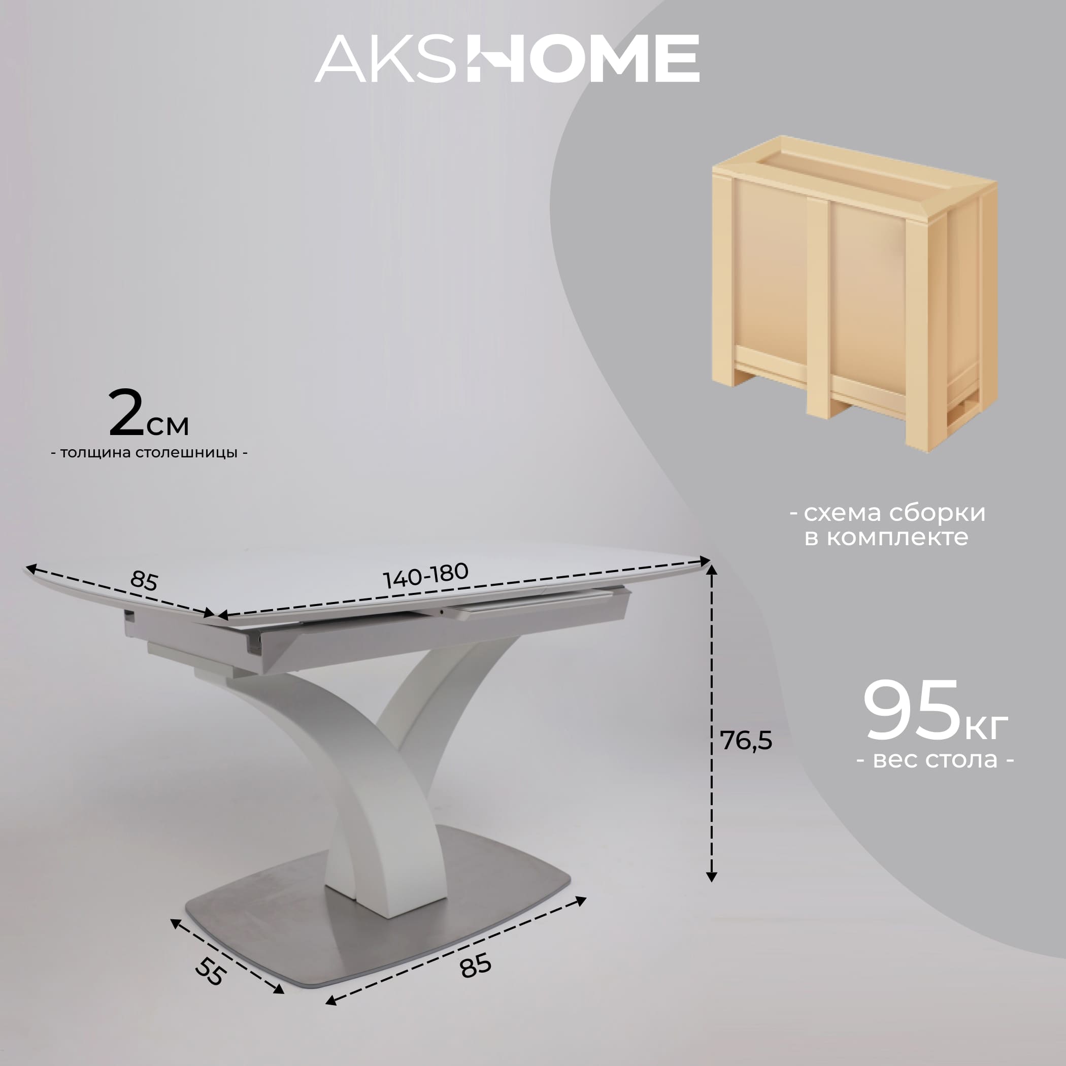 Стол НОТР ДАМ MODERNE, стекло Optiwhite 1400(1800)*850, Белый/Белый Муар