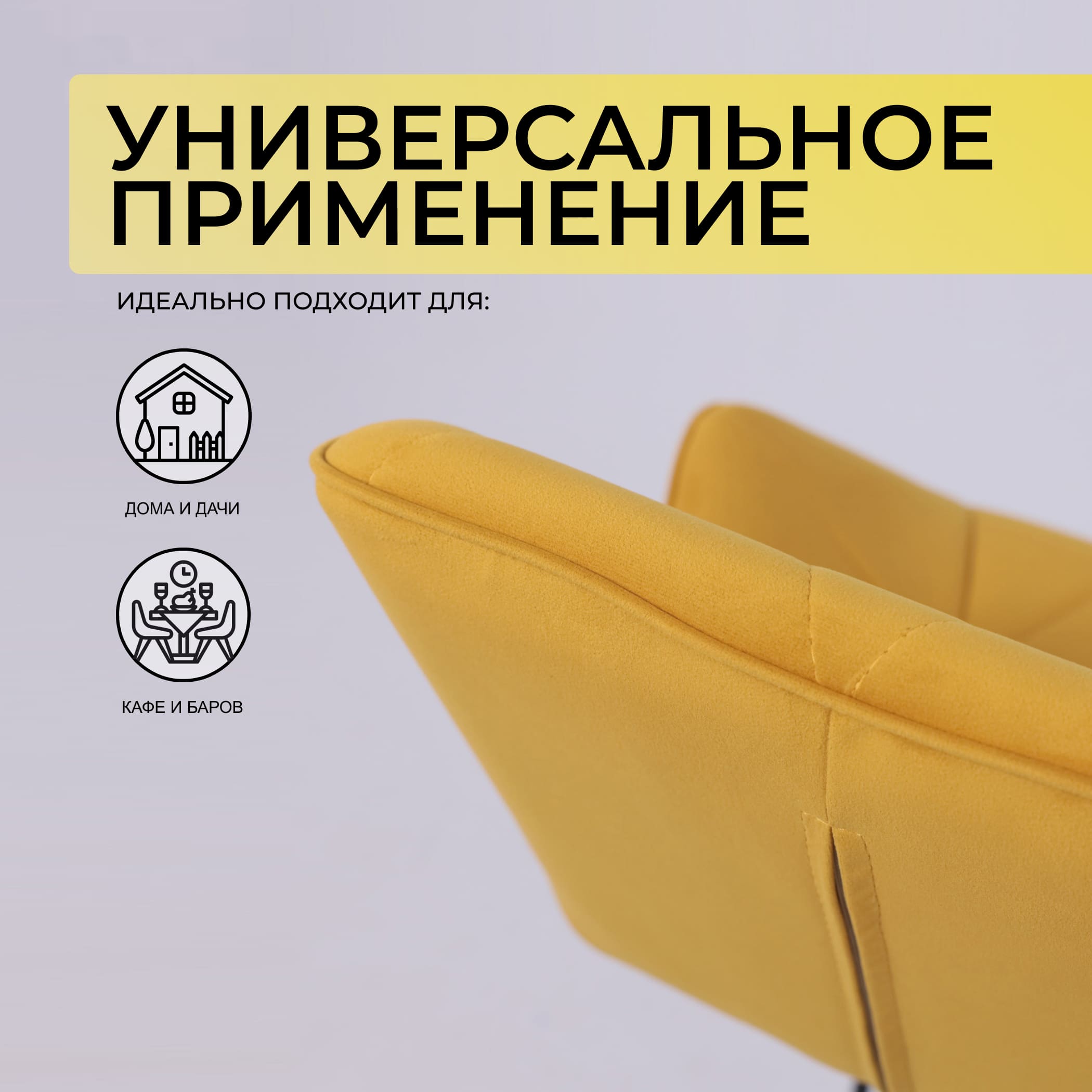 Кресло барное BERLIN GB, Velutto 56 горчичный велюр/черный