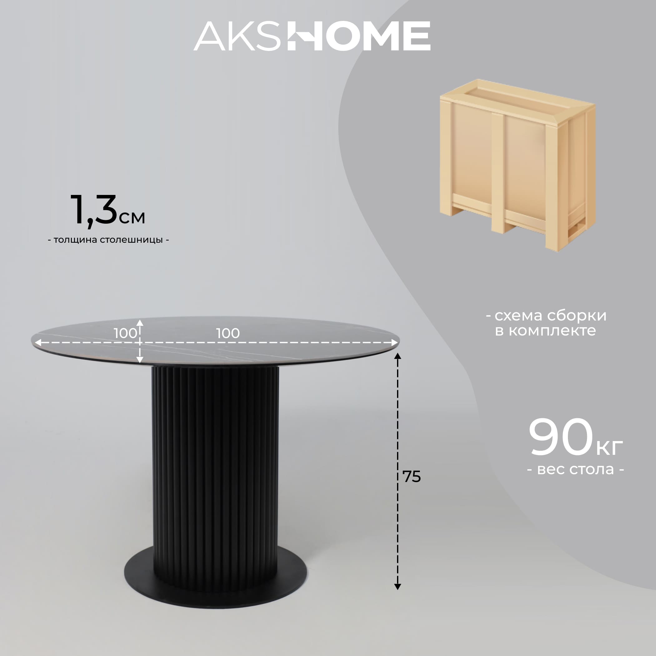 Стол РАУНД,керамика 2 кат. Д 1100, Камень черный Wacom pulido/ Черный матовый