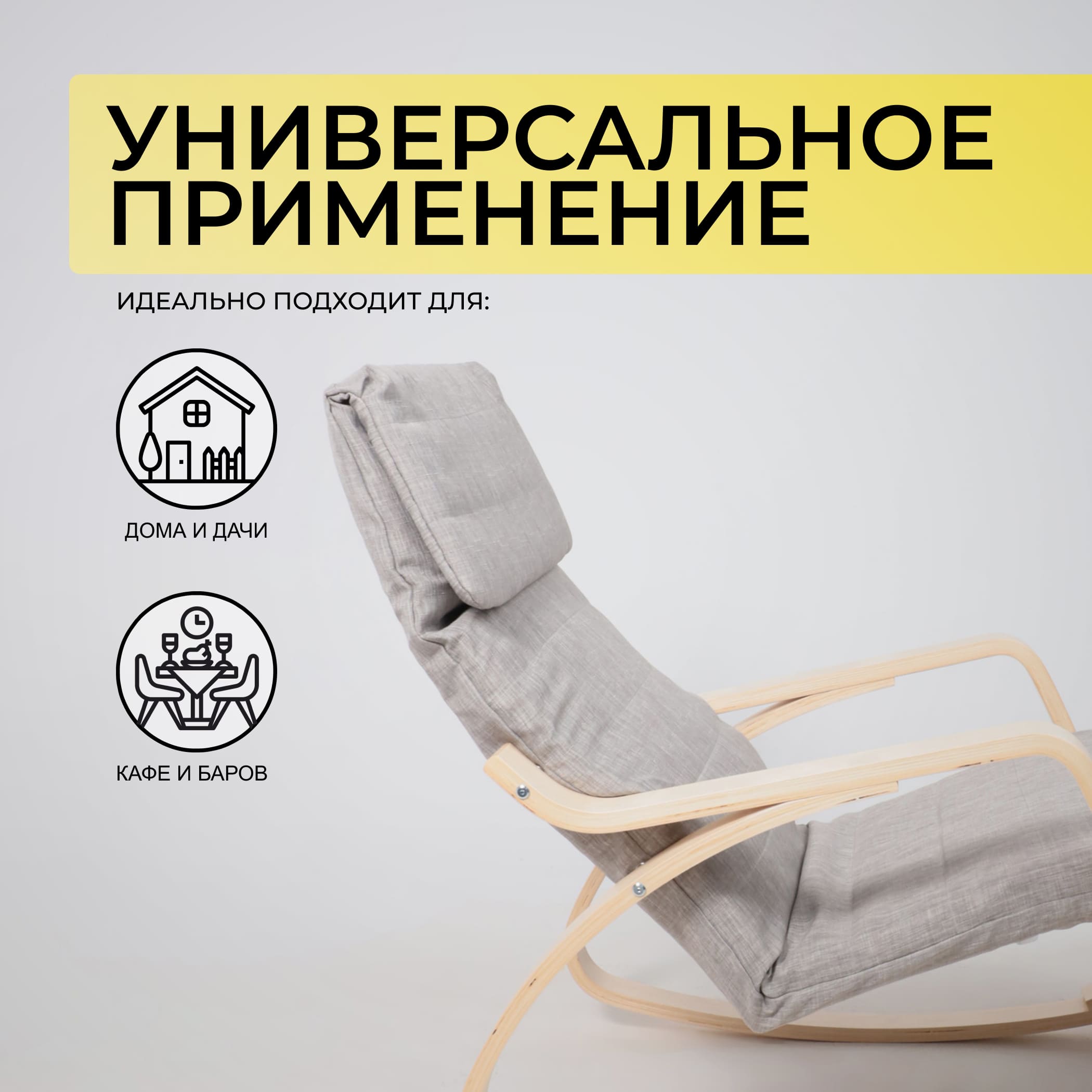 Кресло-качалка SMART, ткань, серый Gray-L