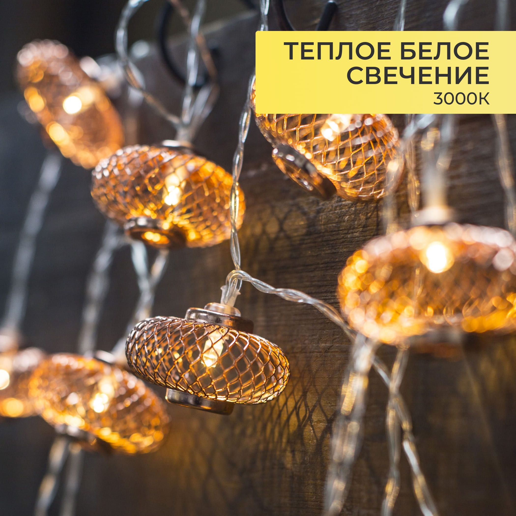 Светодиодная гирлянда AKS тип 3 ( Фонарики 10LED, 1.65м,  2АА )