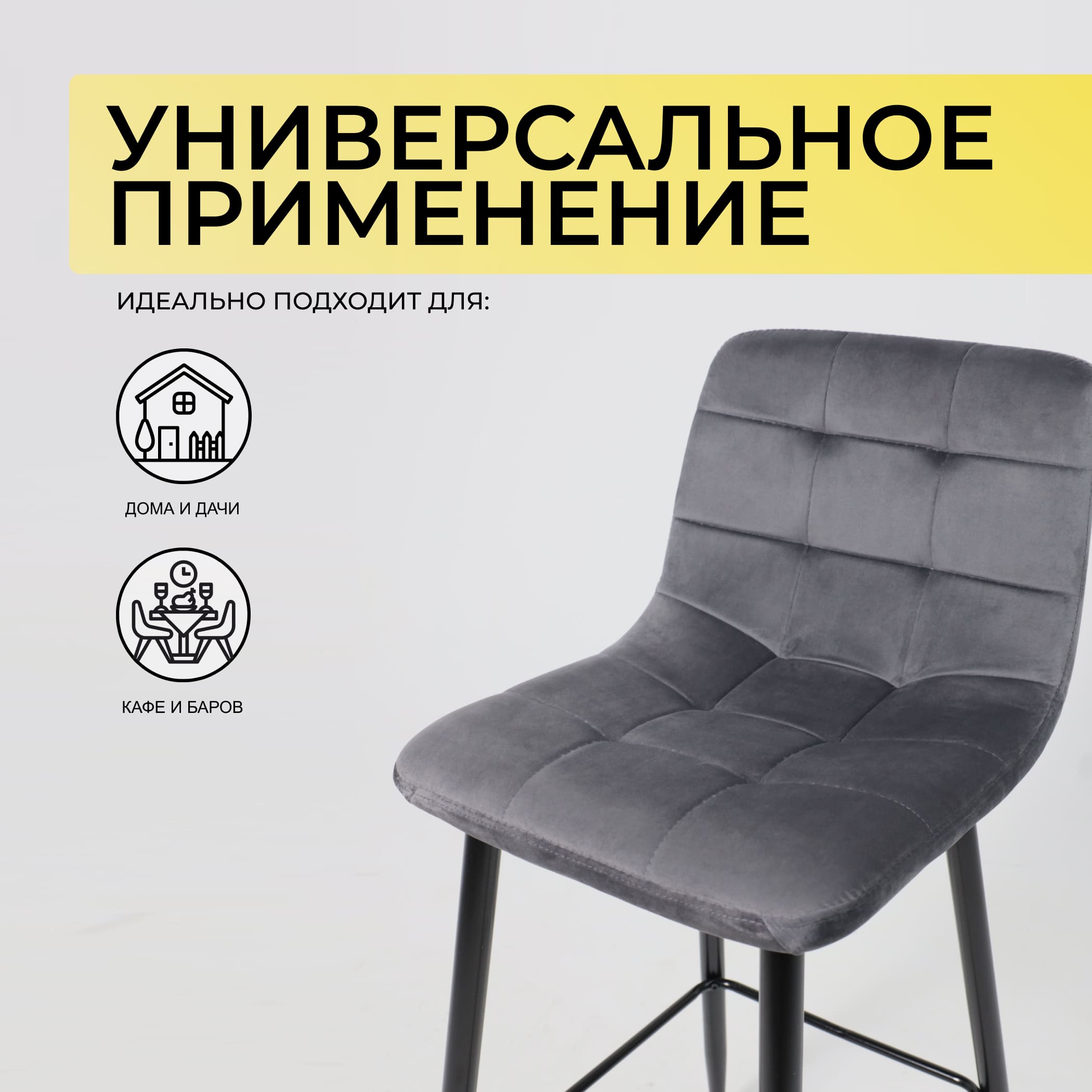 Стул STELLA, барный, серый велюр HLR21/черный