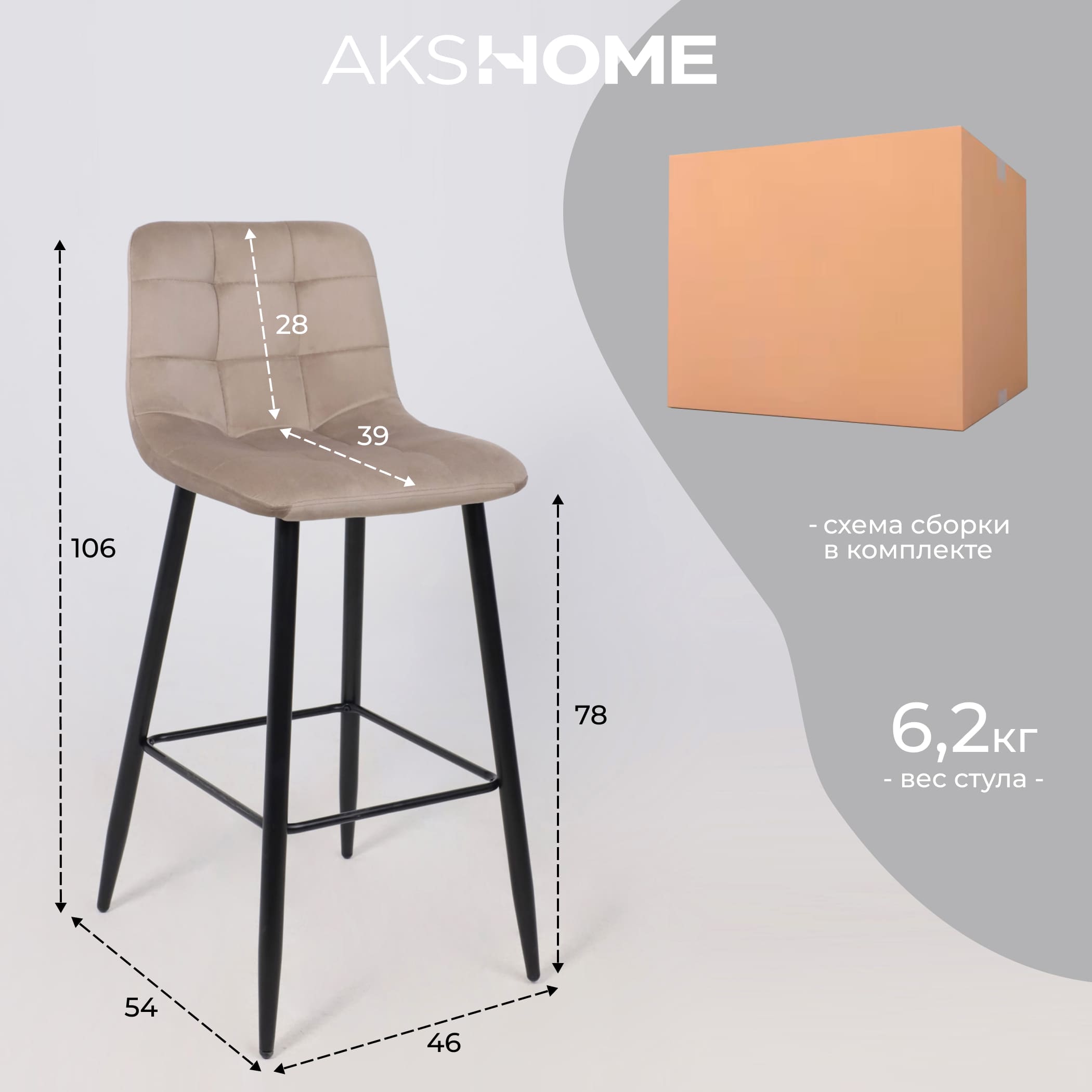 Стул STELLA, барный, бежевый велюр HLR08/черный