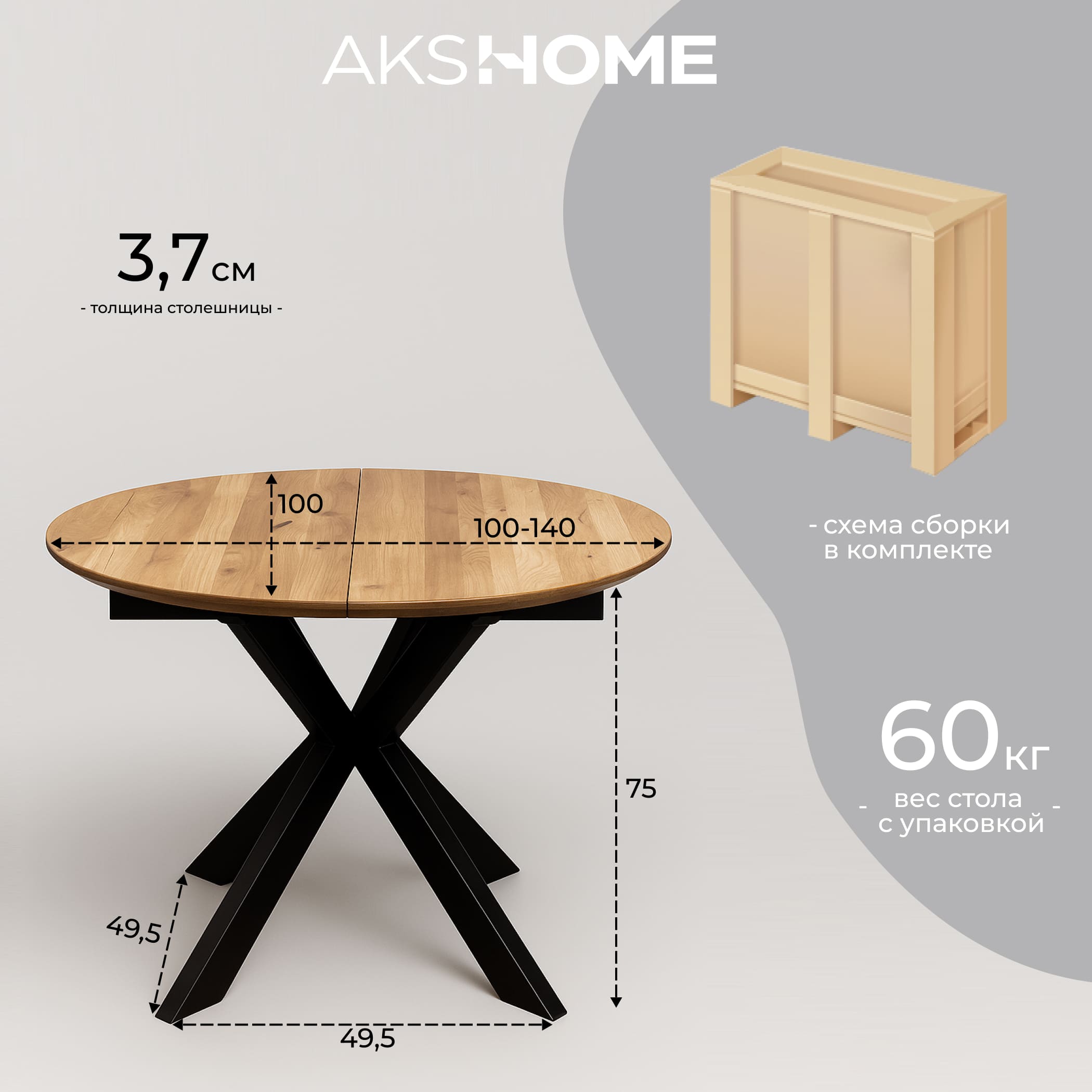 Стол РАУНД раздвижной, d100(140)*75, дуб натуральный/черный (ПрР-4 DSW (02) КСЕ/Р-80)