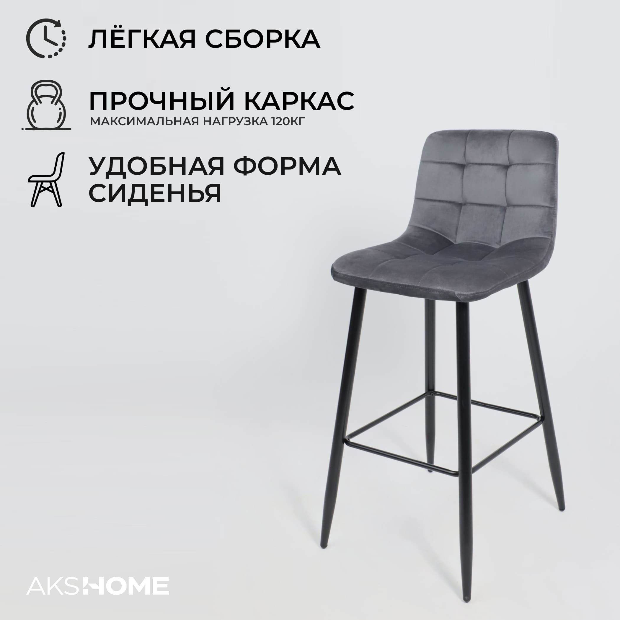 Стул STELLA, барный, серый велюр HLR21/черный