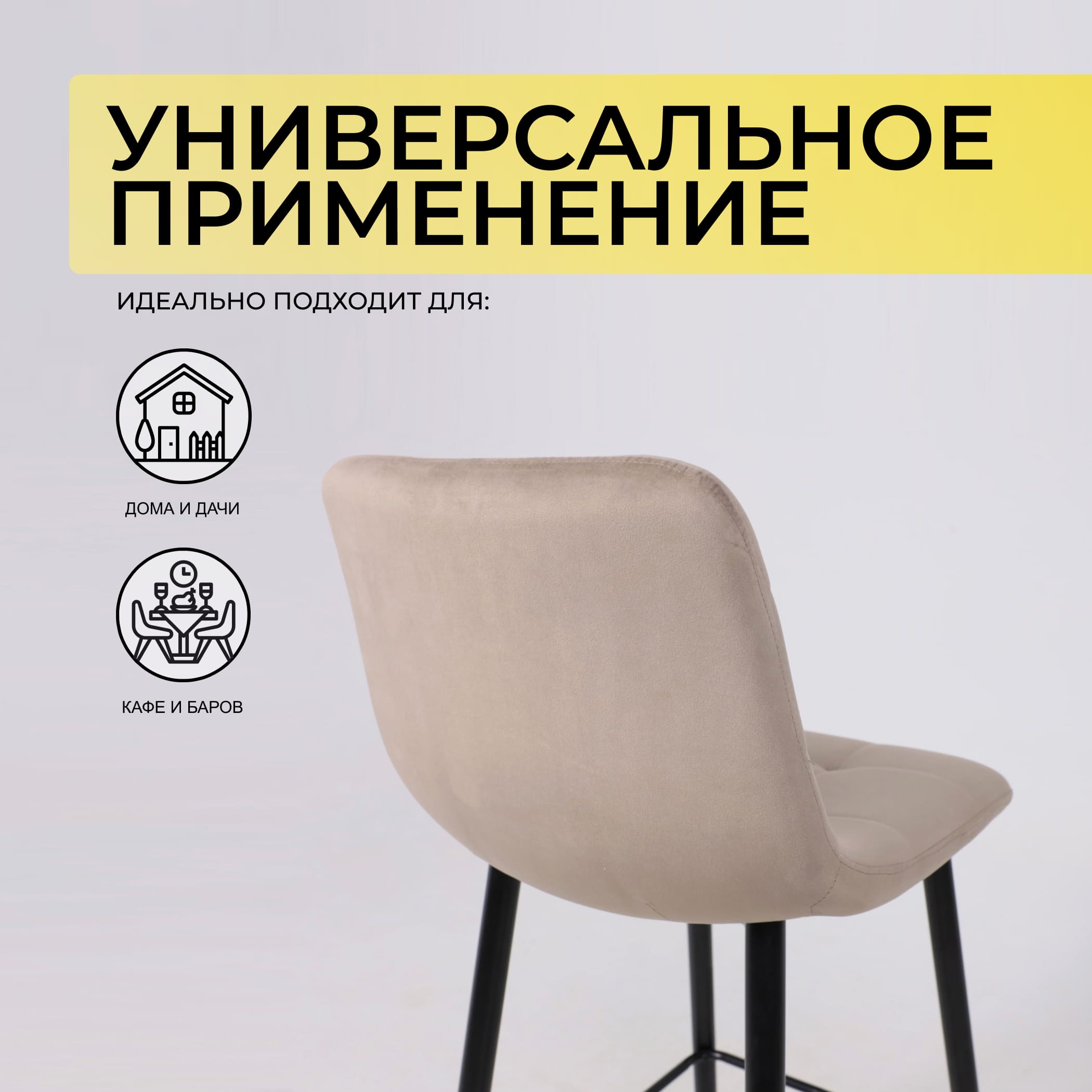 Стул STELLA, барный, бежевый велюр HLR08/черный