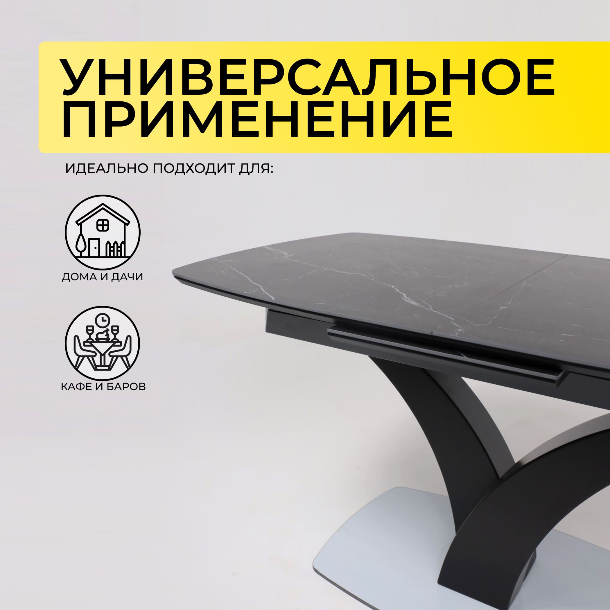 Стол НОТР ДАМ MODERNE, керамика 0 кат. 1400(1800)*850, Камень черный Greys Black /Черный матовый