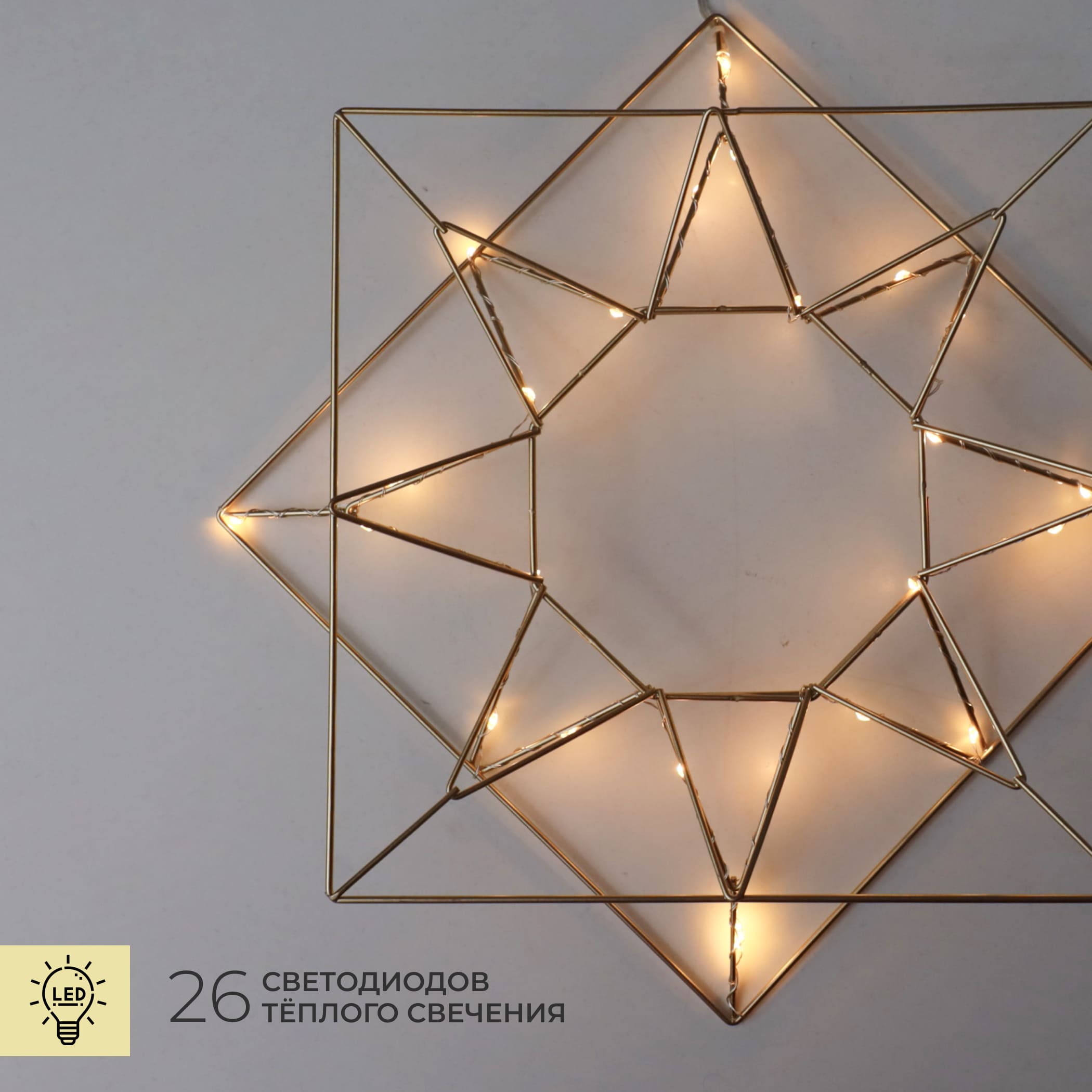 Светодиодный декор AKS тип 5 ( Солнце 35.5х5х35см 26LED, 3АА )